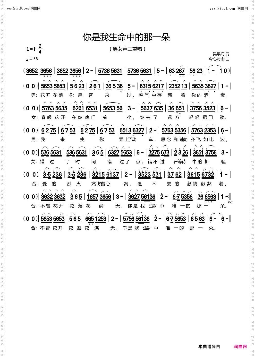 你是我生命中的那一朵