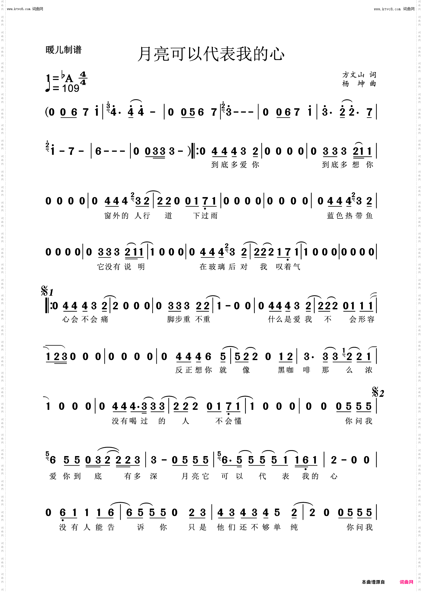 月亮可以代表我的心_歌曲简谱
