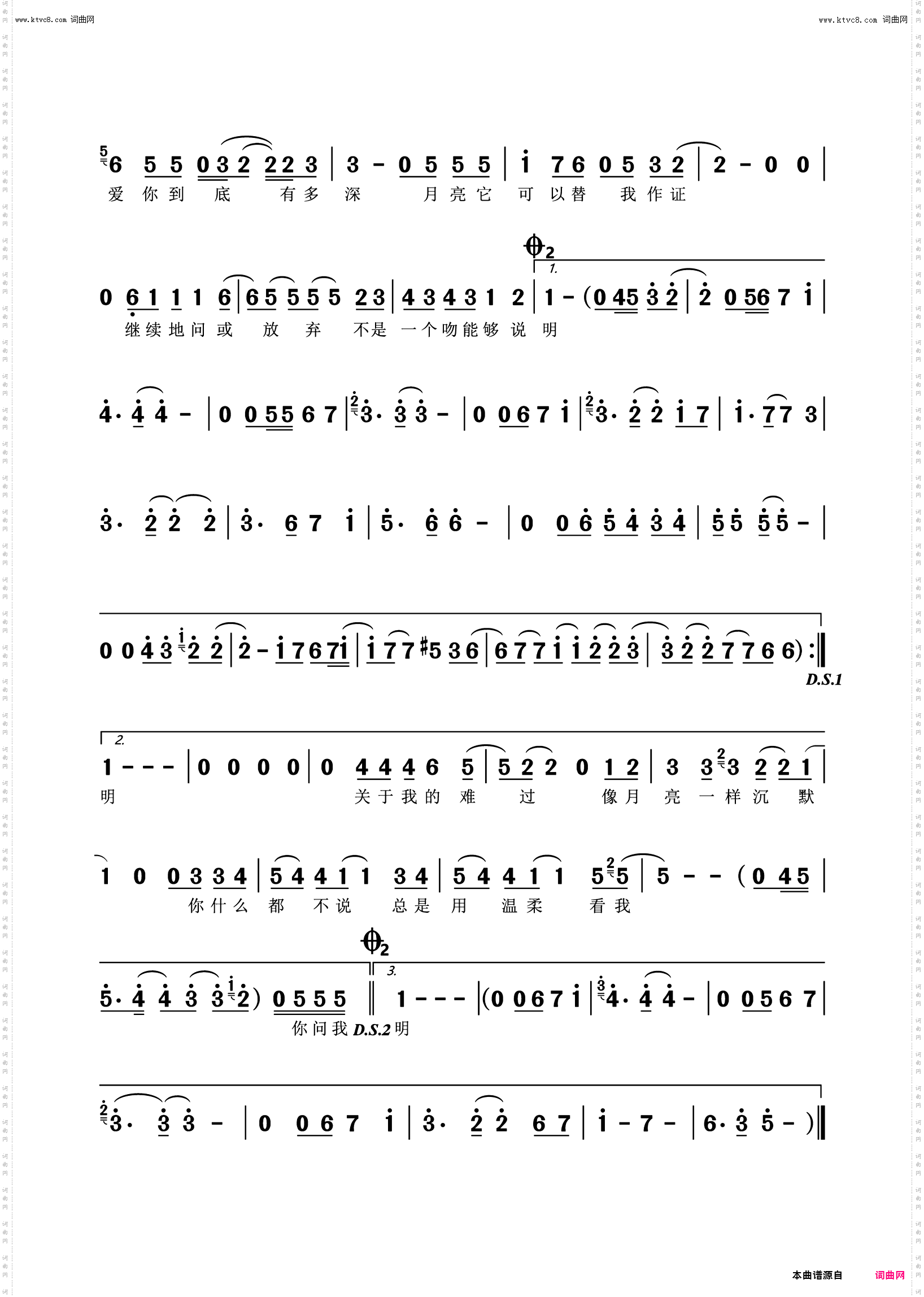 月亮可以代表我的心_歌曲简谱