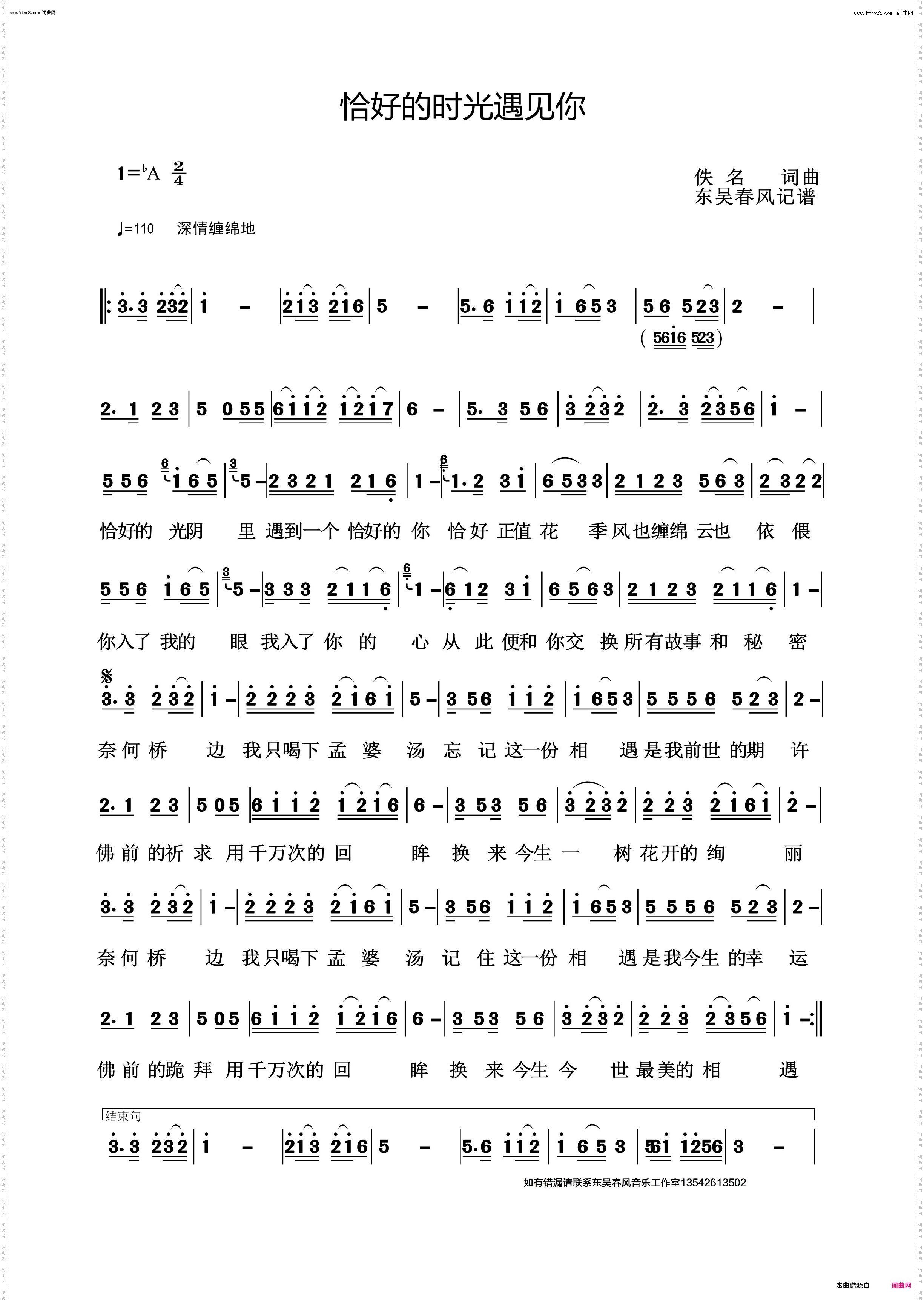 恰好的时光遇见你