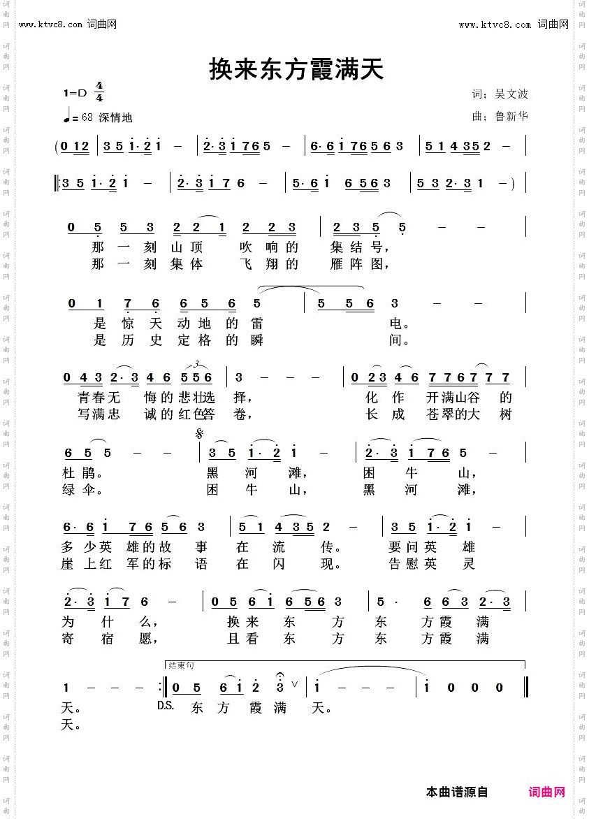 换来东方霞满天