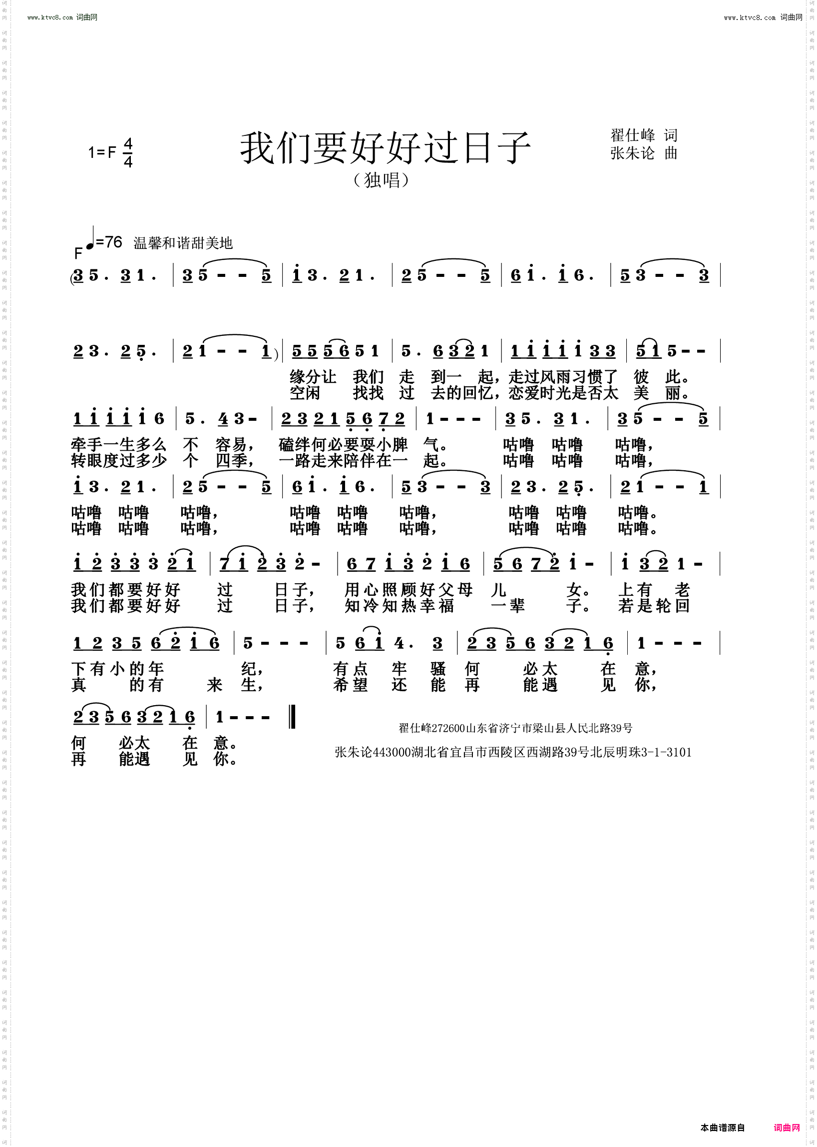 我们要好好过日子