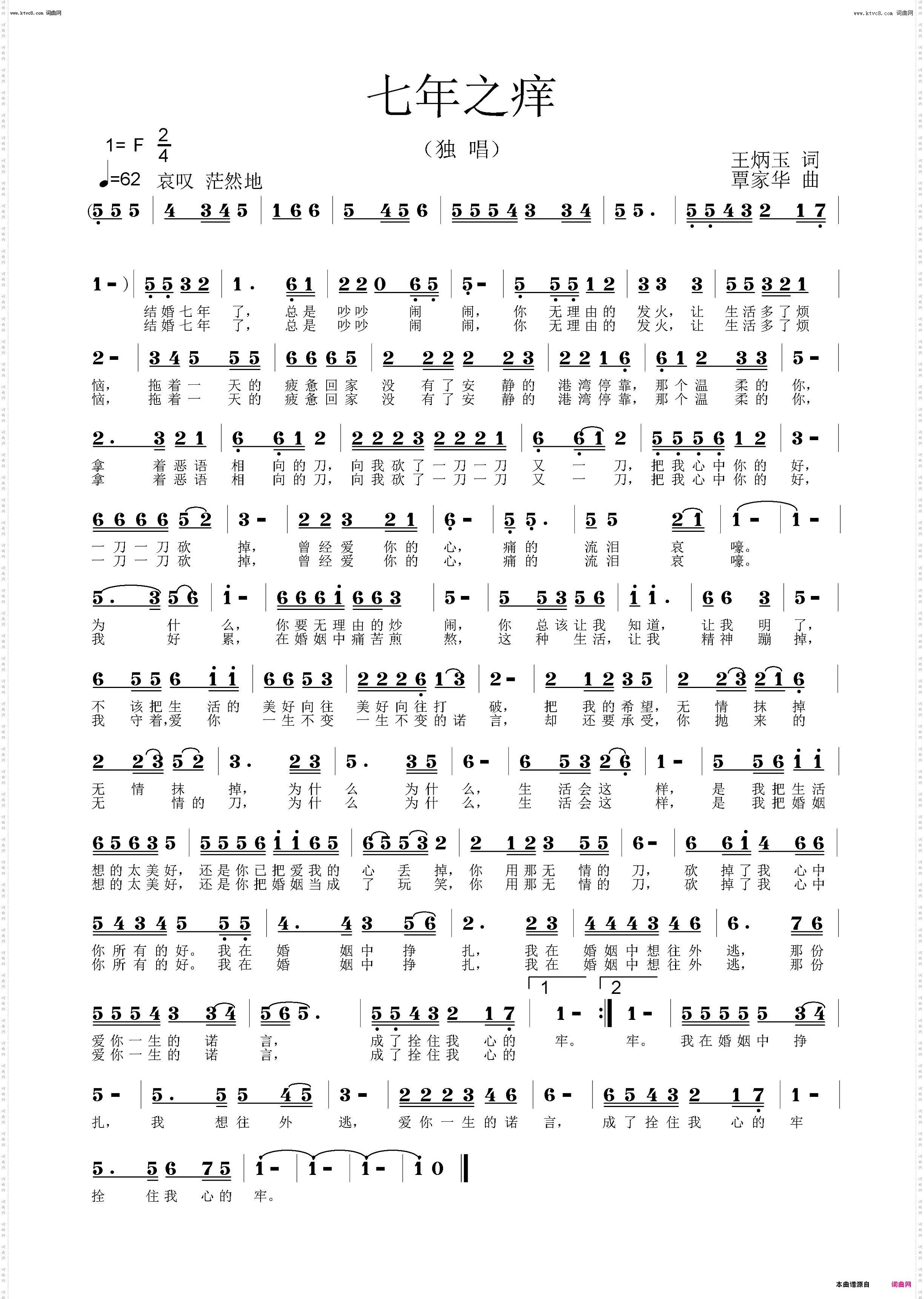 七年之痒_都说夫妻七年是个坎,有好多的无奈