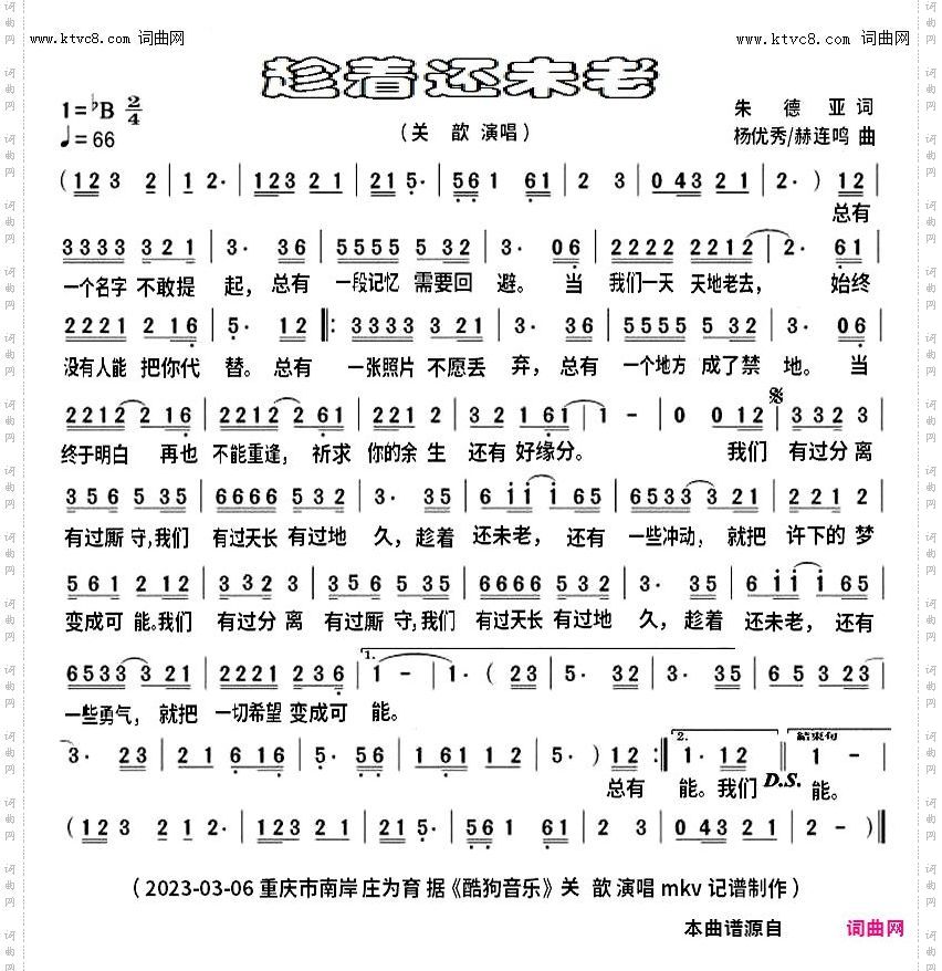 趁着还未老_mkv完整版