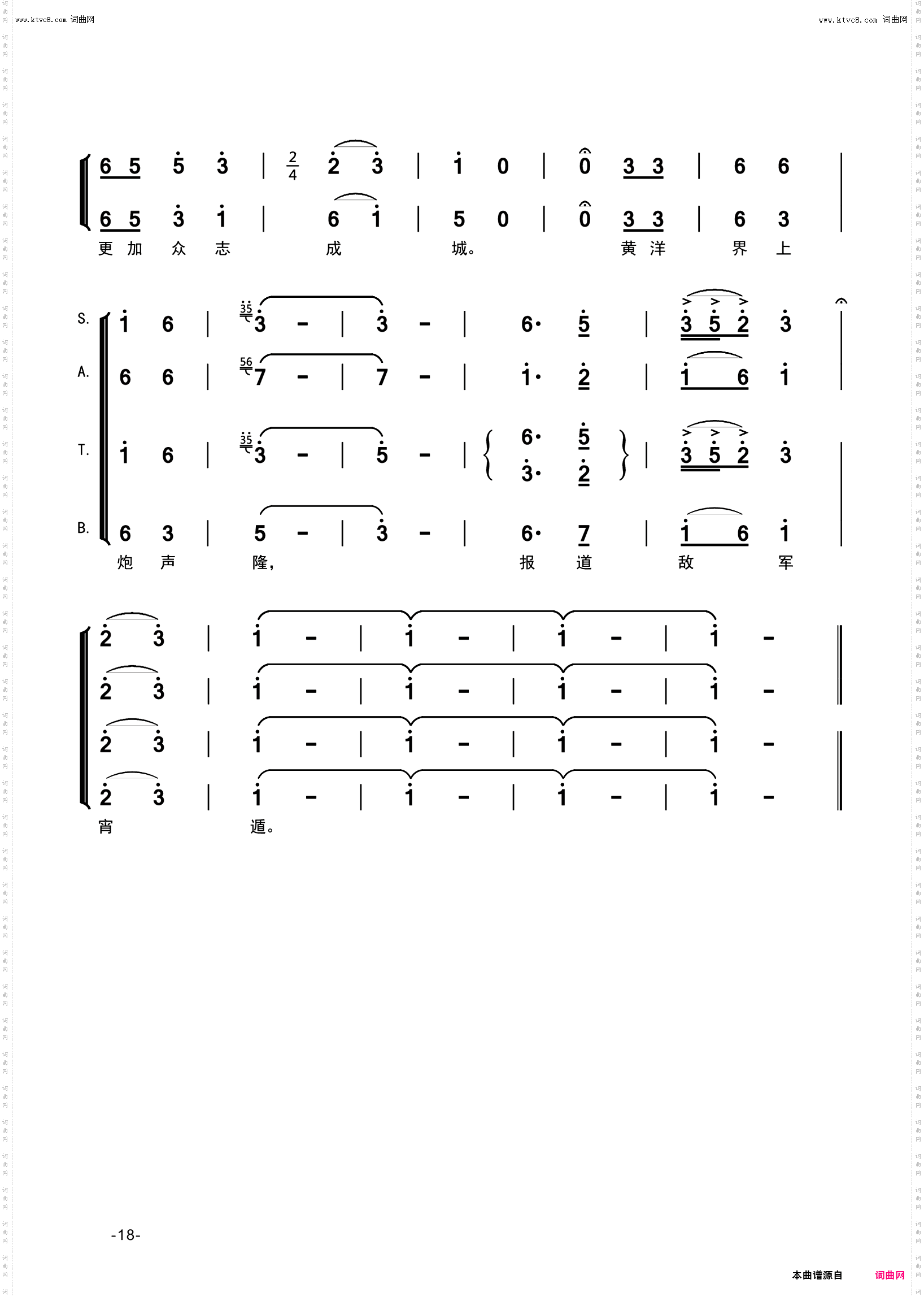《井冈山》西江月_东方红大型音乐舞蹈史诗《东方红》歌曲集