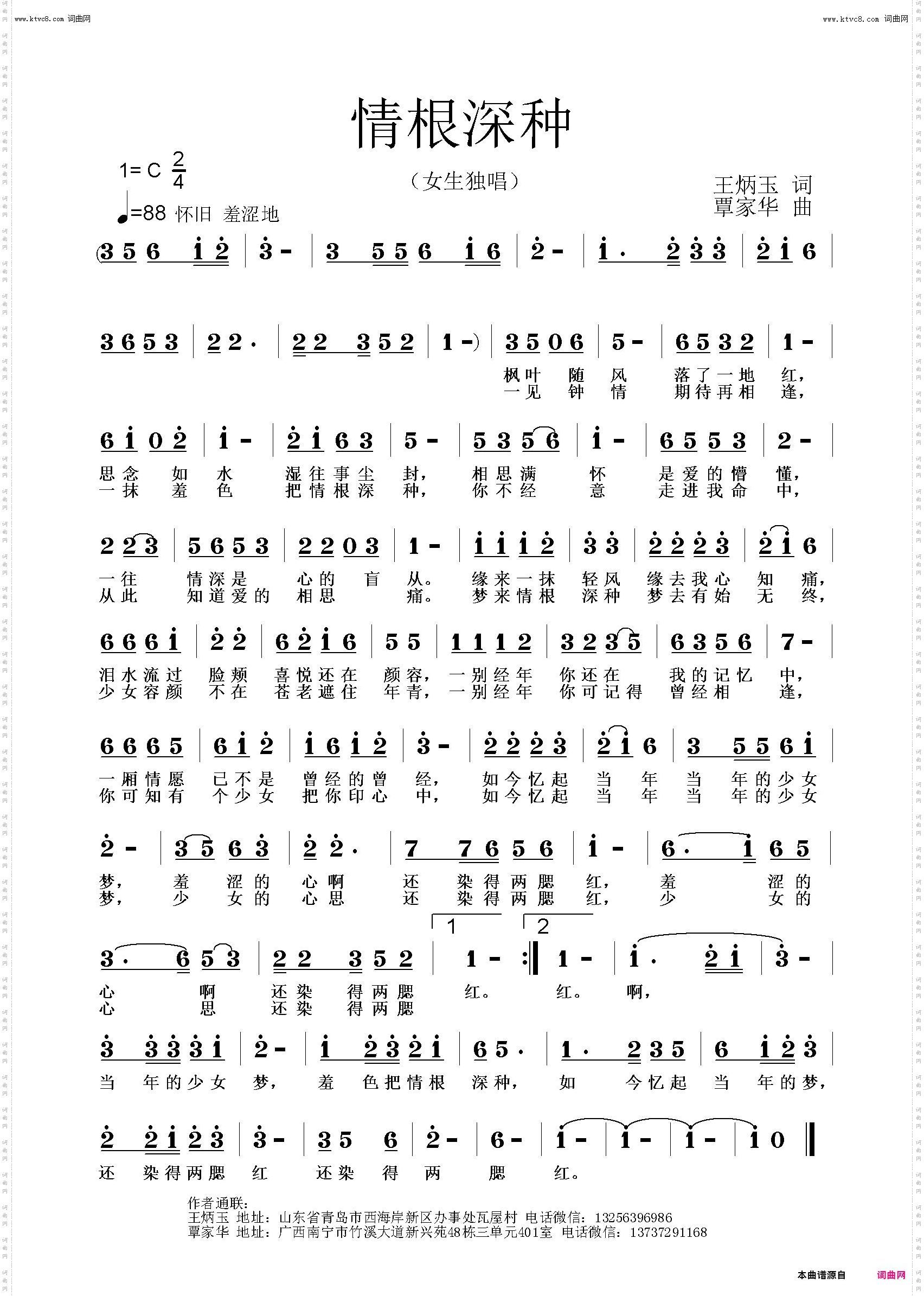 情根深种《重修改》