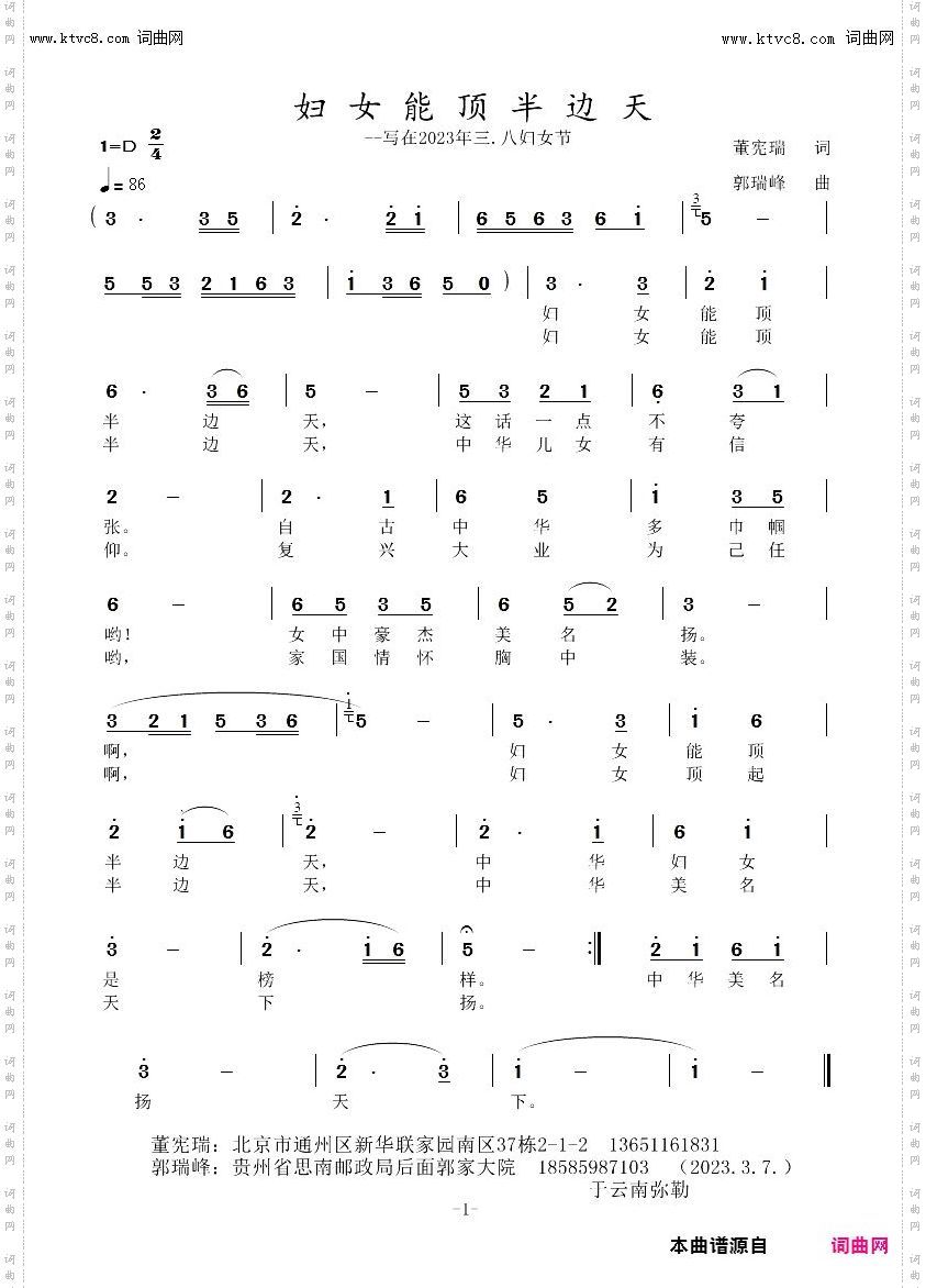 妇女能顶半边天_写在2023年三·八妇女节