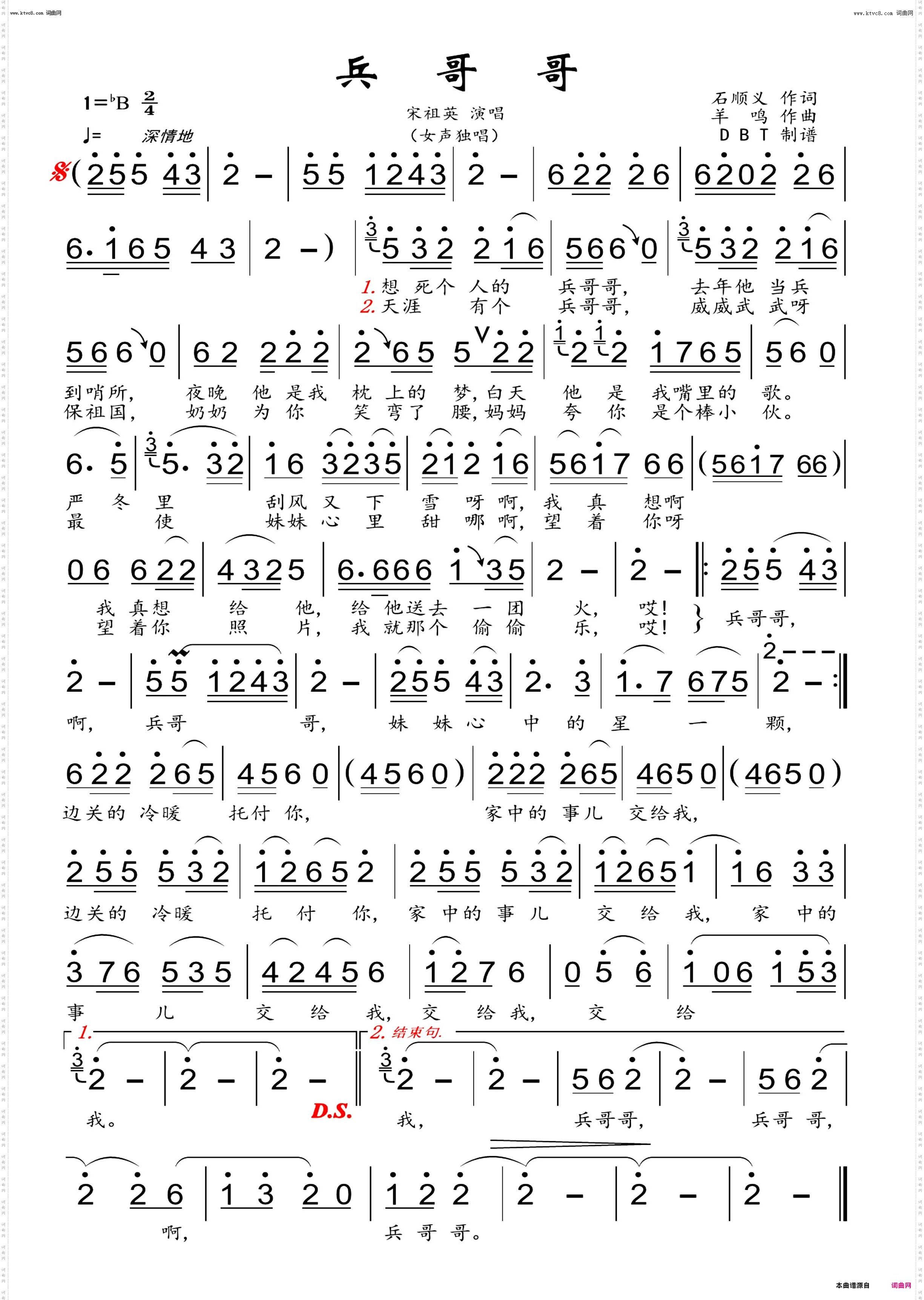 兵哥哥_女声独唱