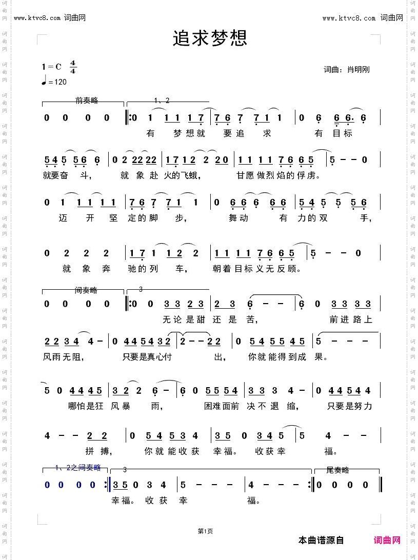 收获幸福_励志 抒情
