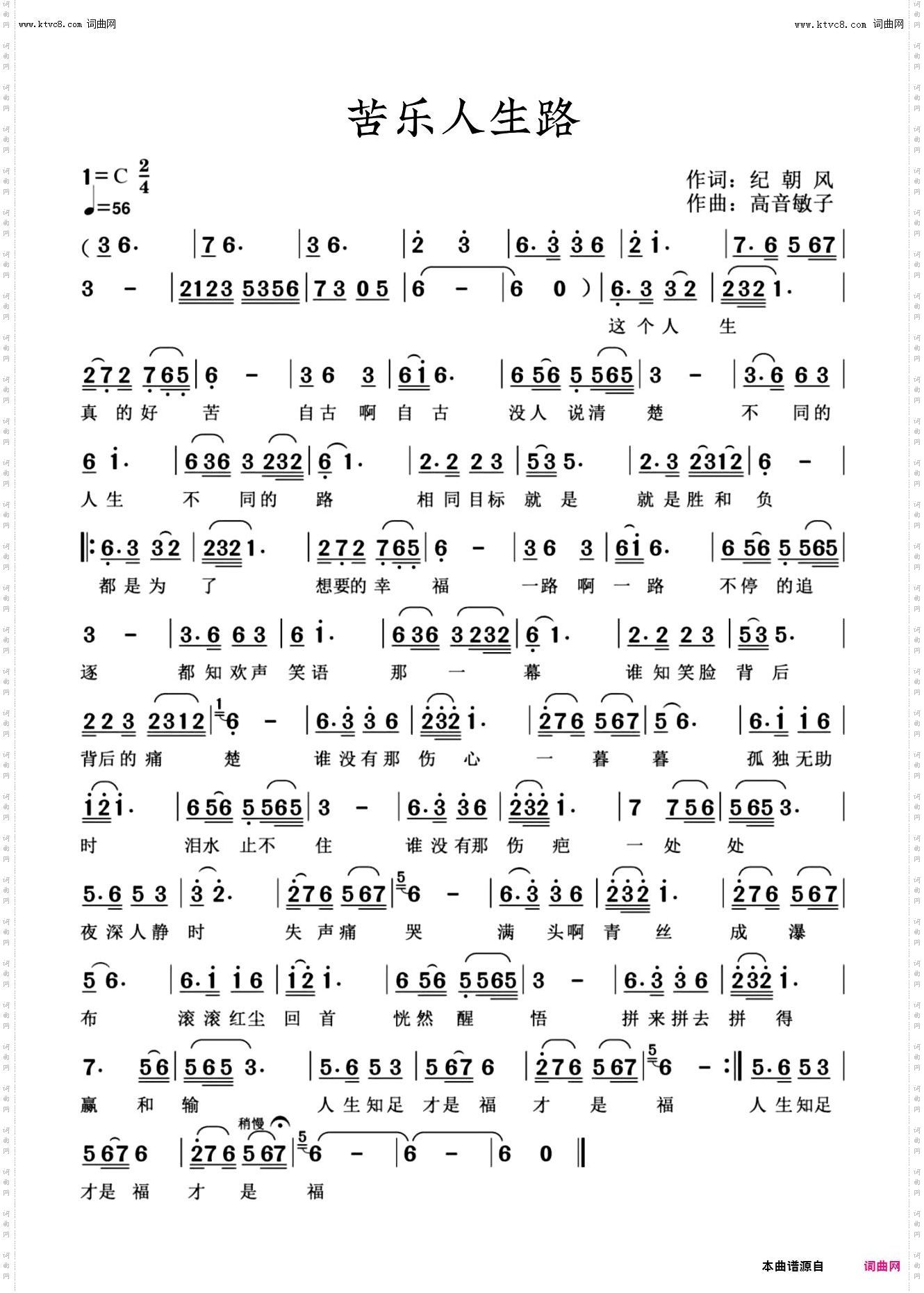 苦乐人生路_人生感悟