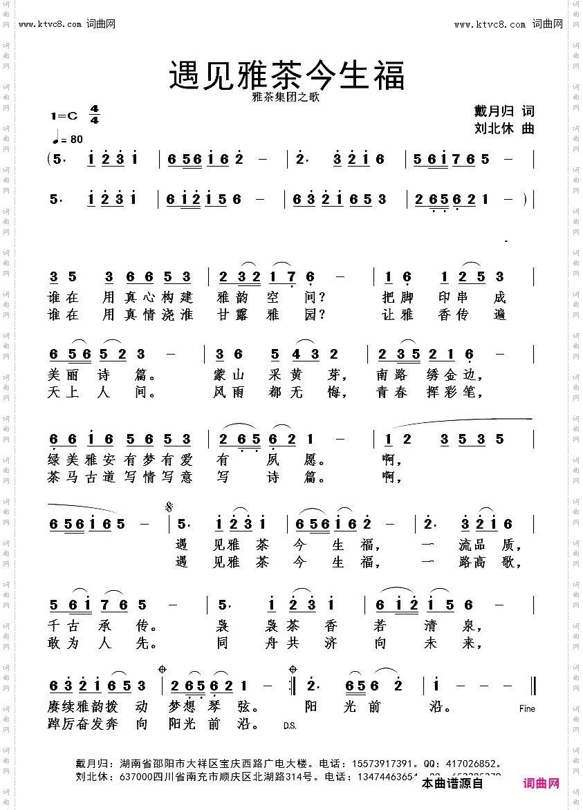 遇见雅茶今生福