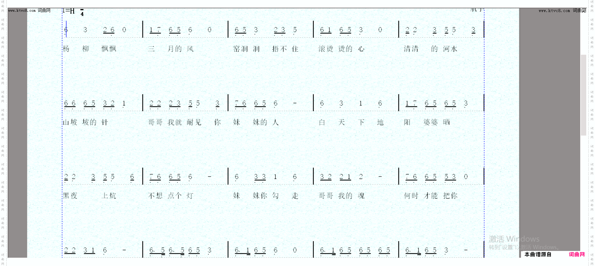 三月杨柳情_躺进妹妹的被窝窝曾用名