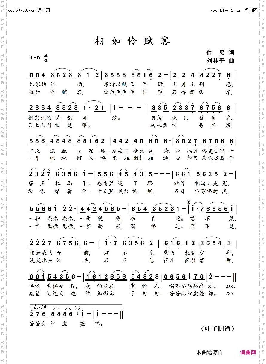 相如怜赋客_——北京倩男古风歌曲 弘扬中华文化之大汉四百年