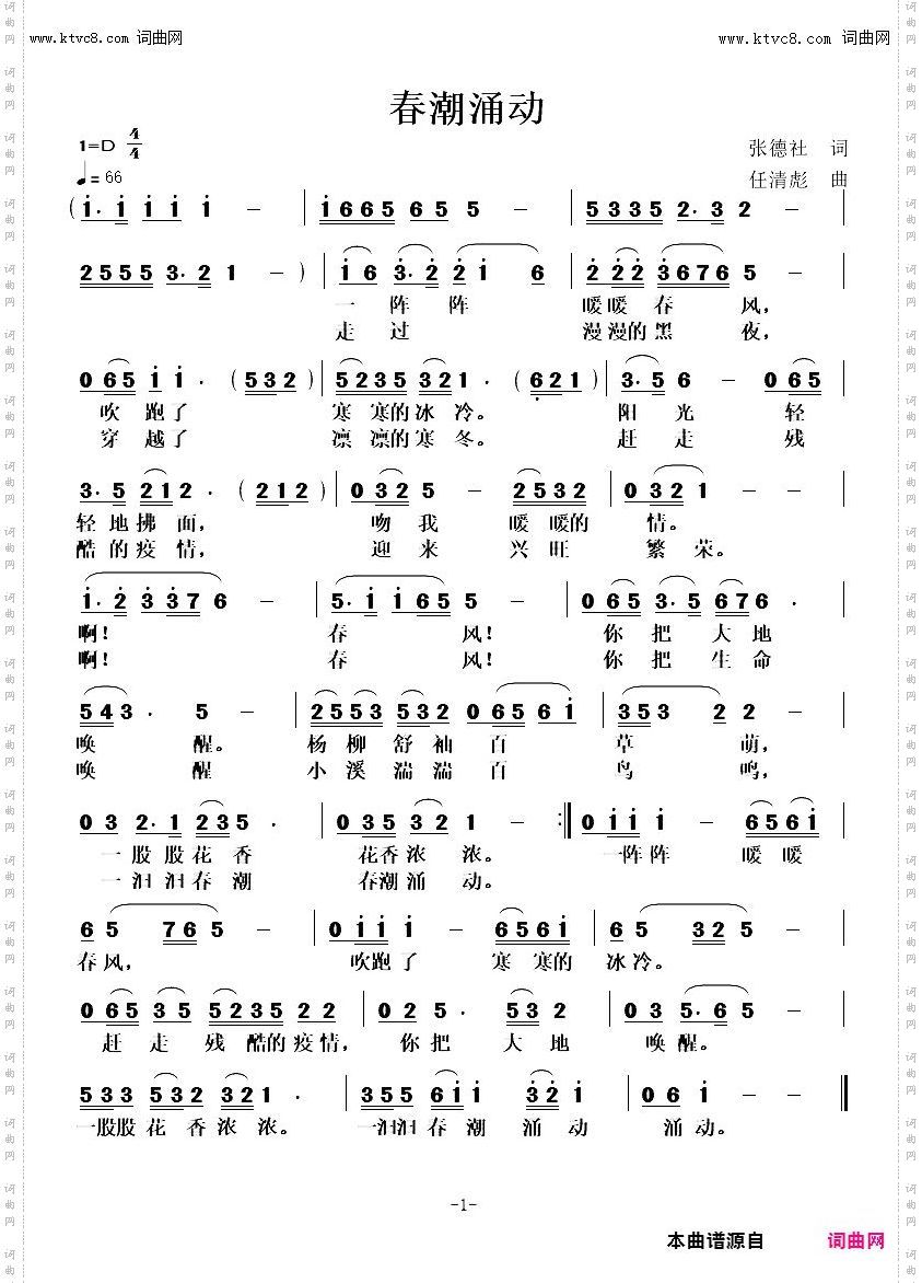 春潮涌动