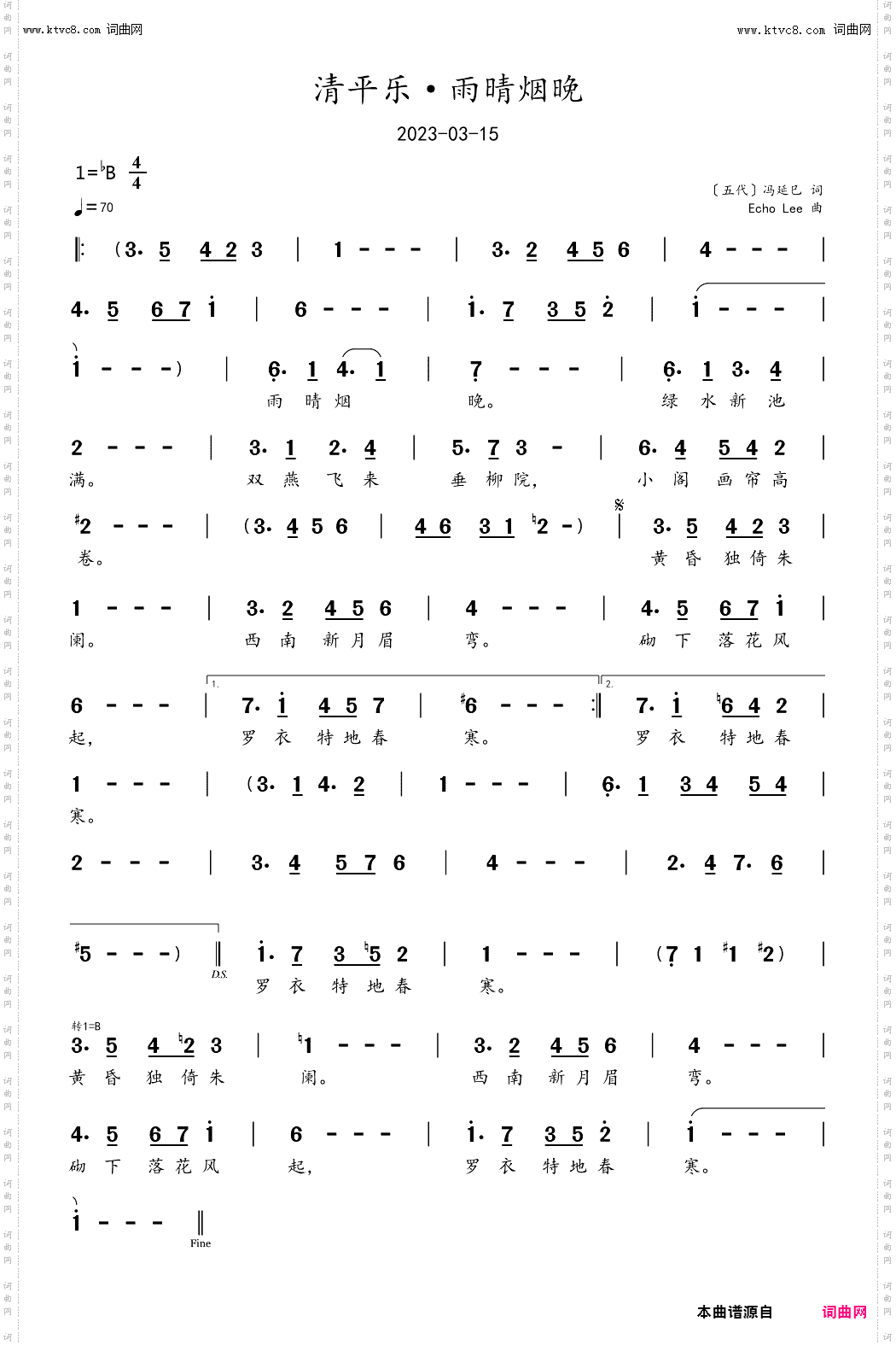 清平乐·雨晴烟晚