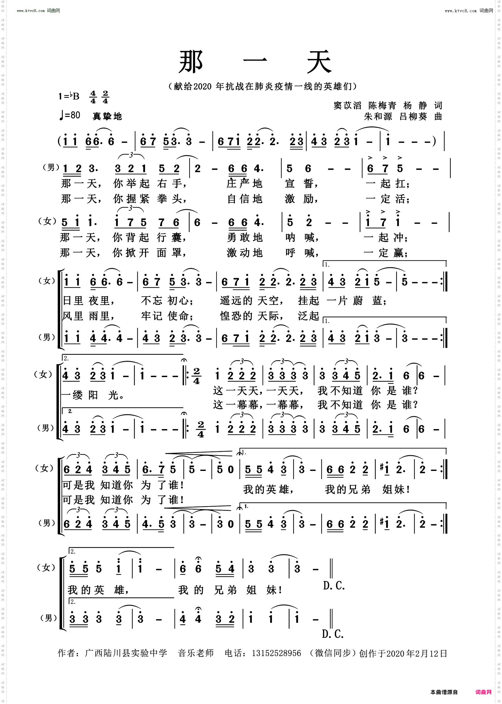 那一天_抗疫原创歌曲