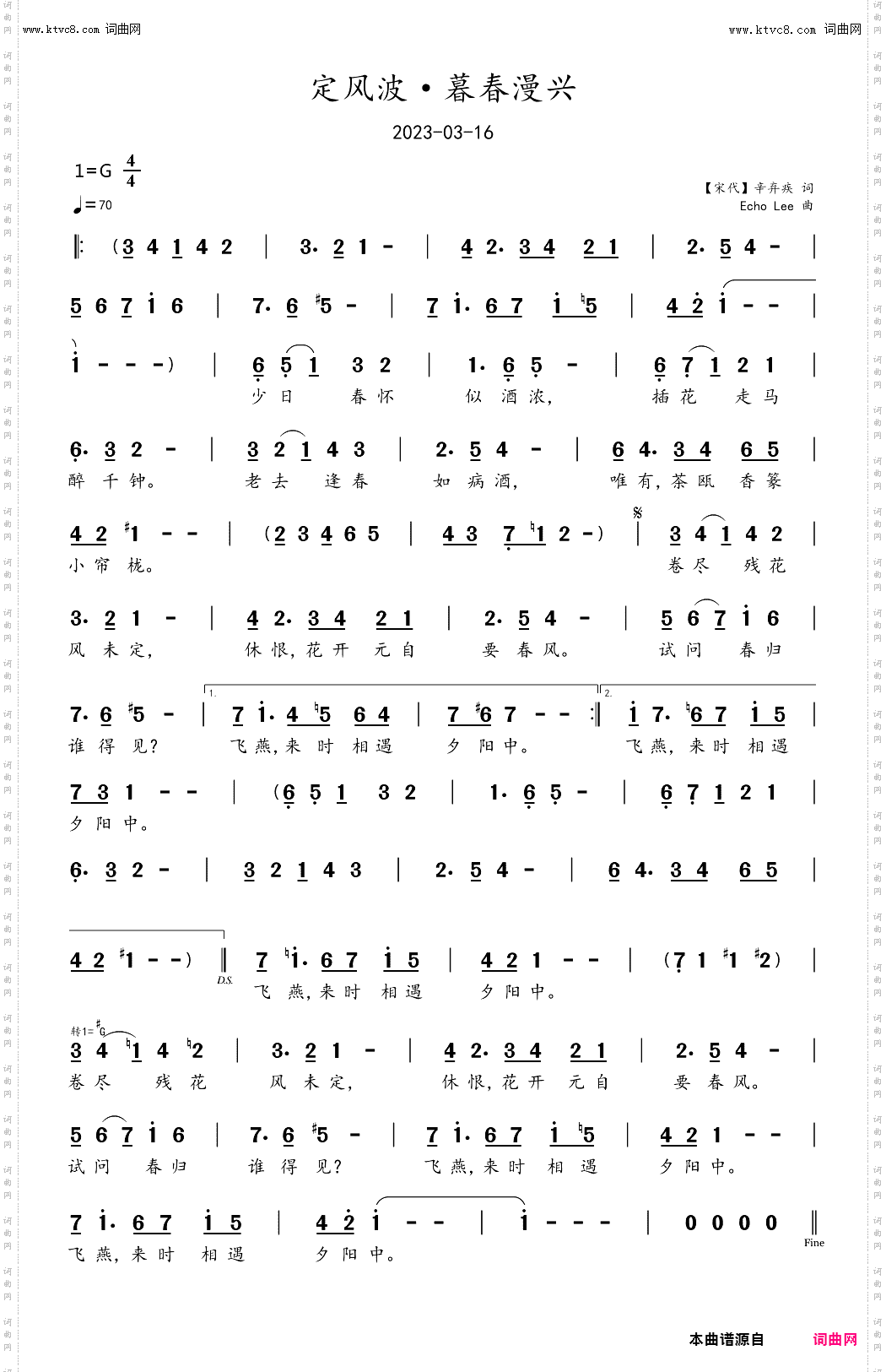 定风波·暮春漫兴