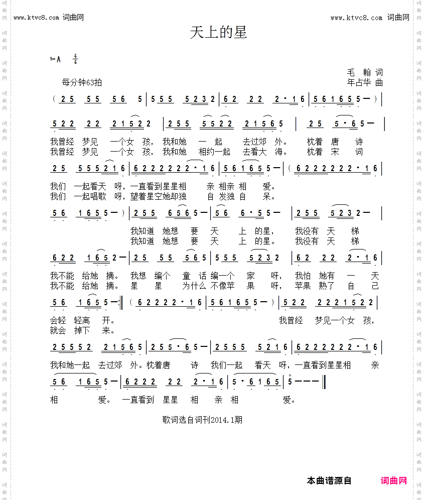 天上的星