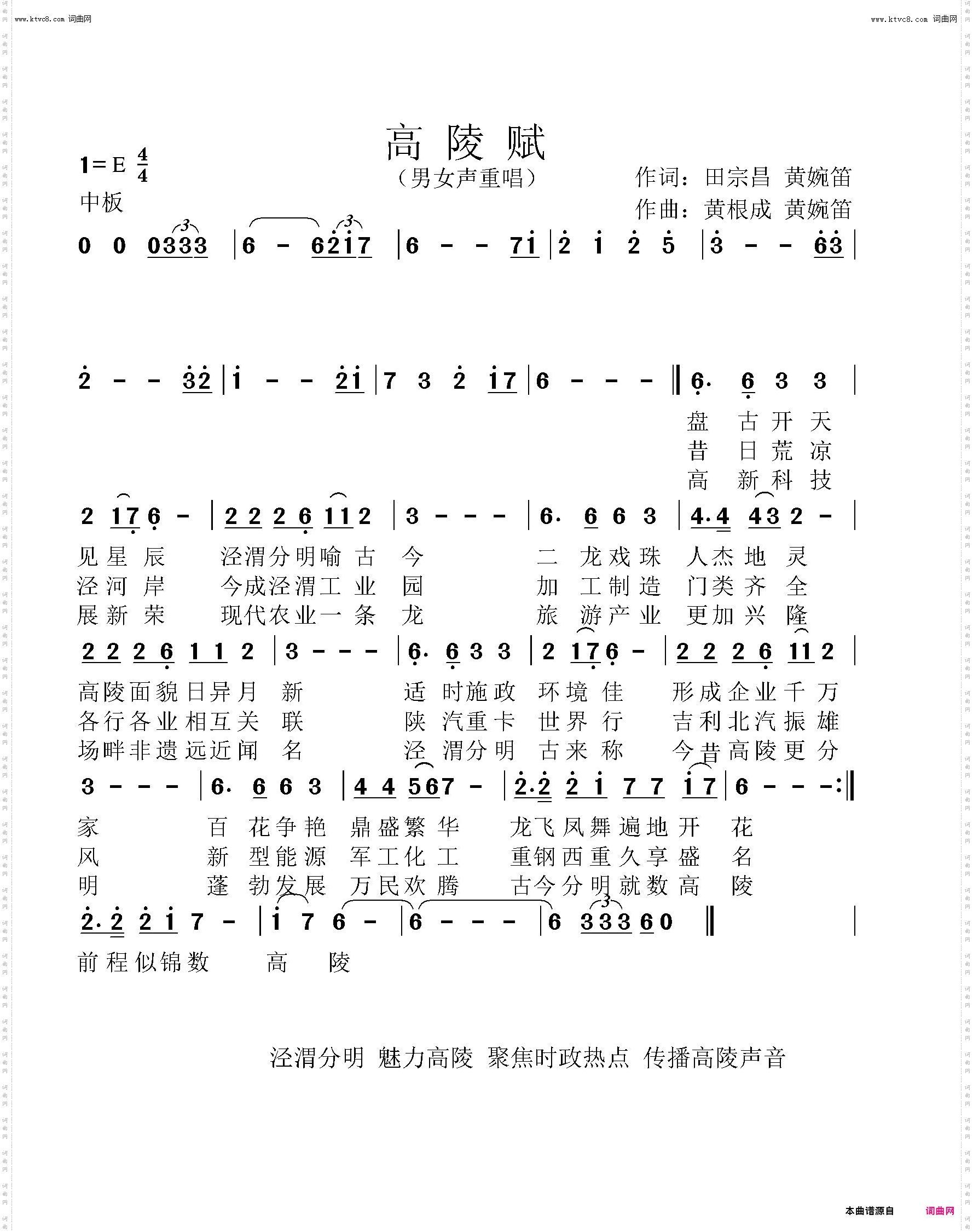 高陵赋_高陵赋女声小合唱