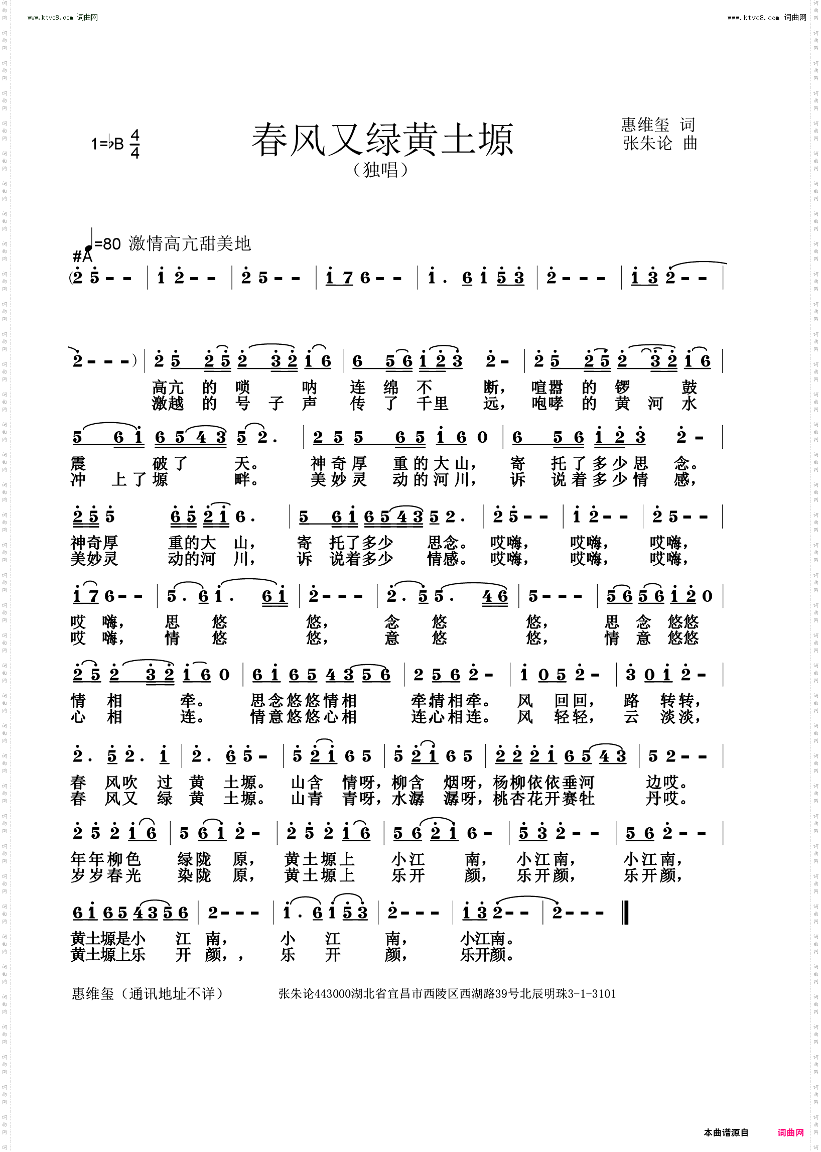 春风又绿黄土塬