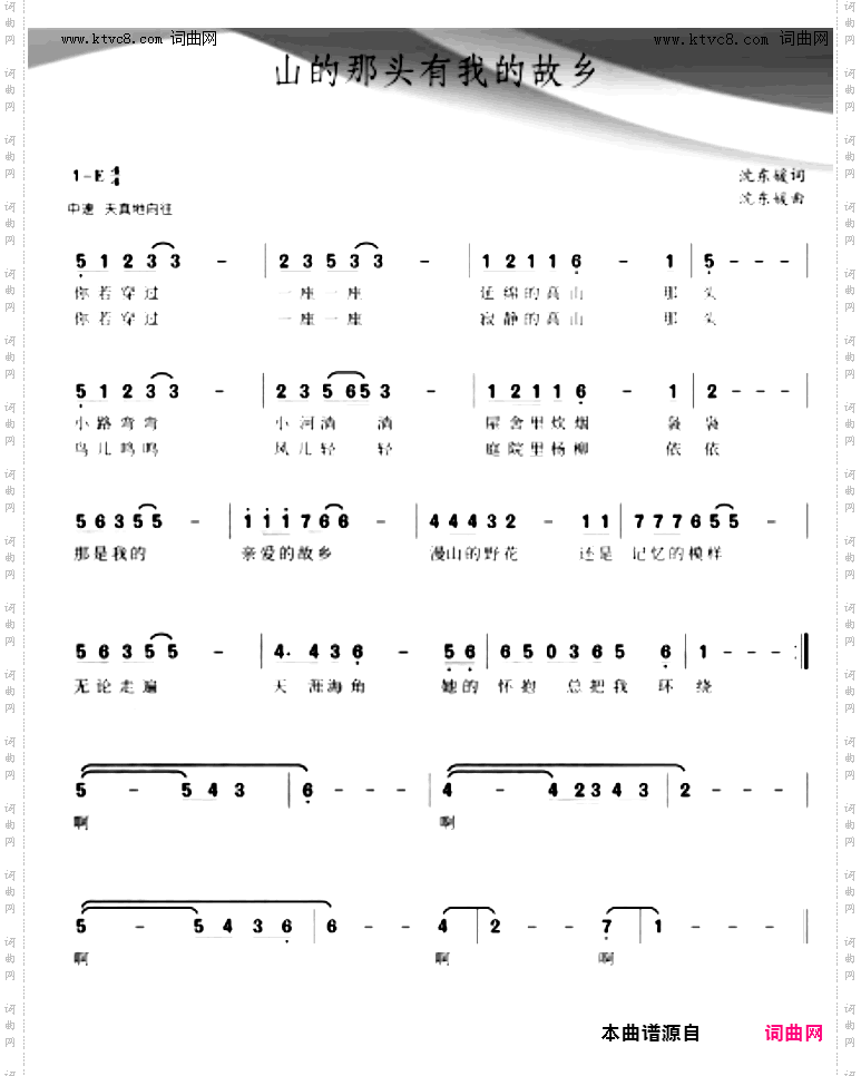 山的那头有我故乡