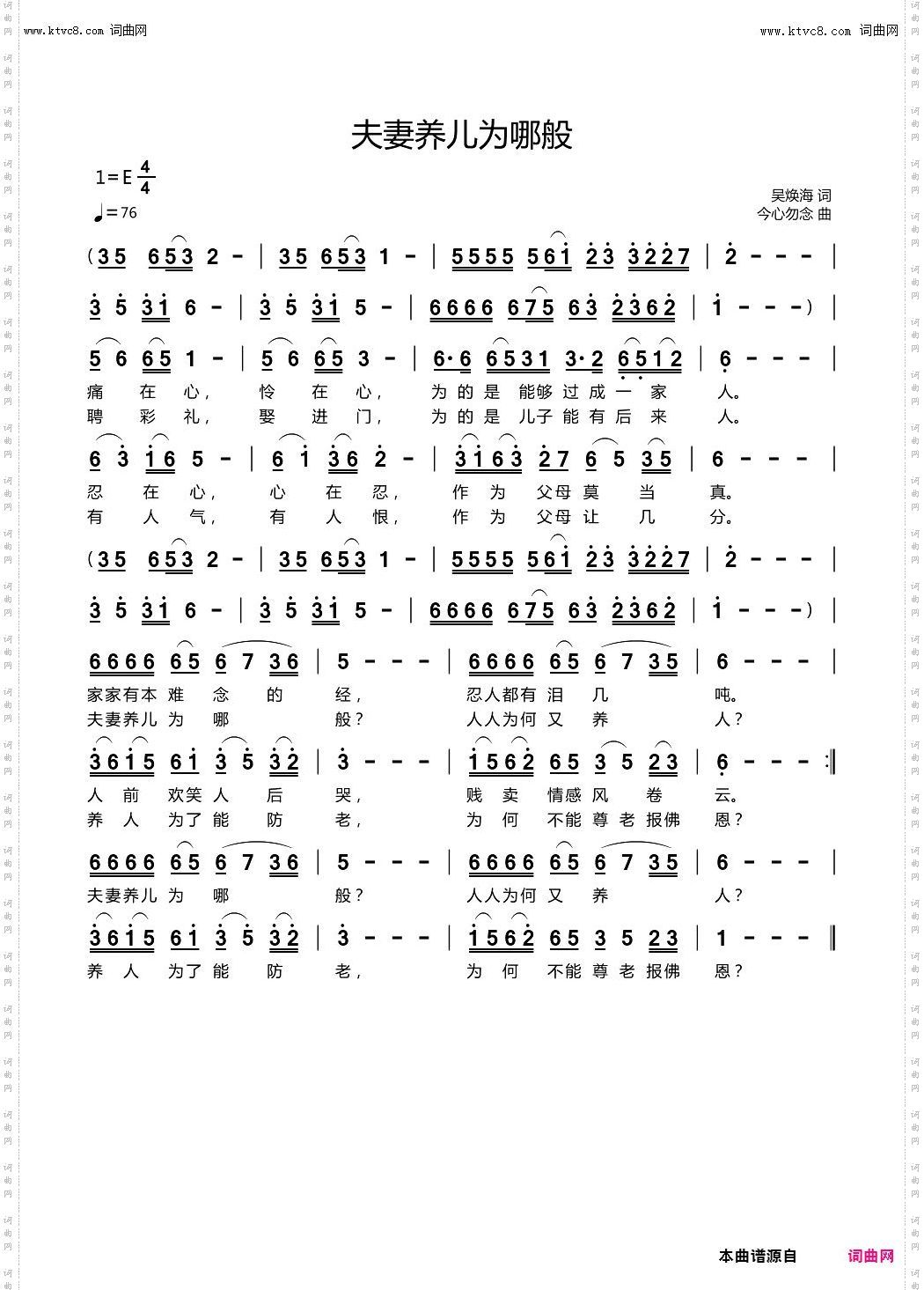 夫妻养儿为哪般