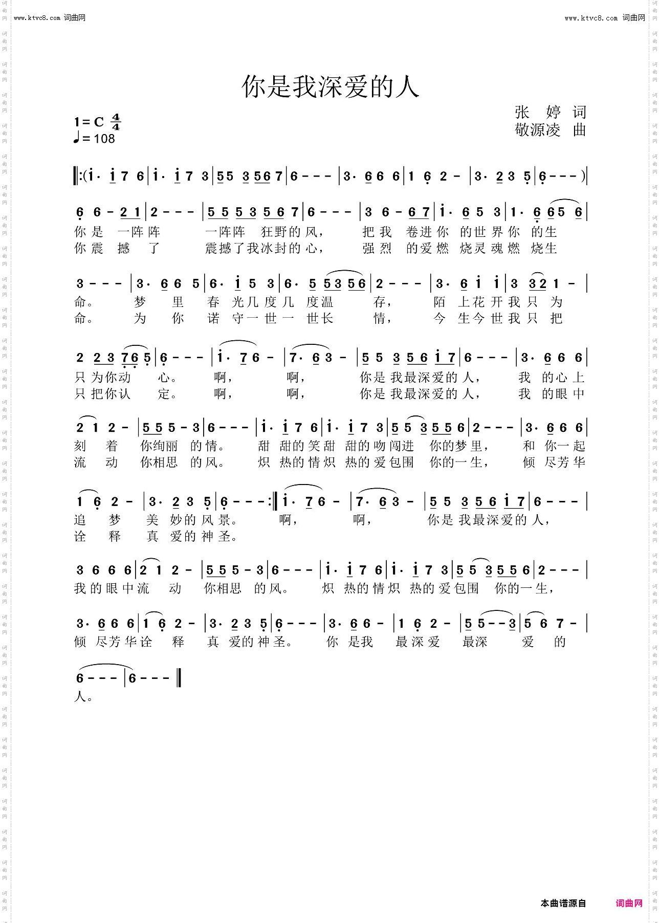 你是我深爱的人_幽兰情歌系列