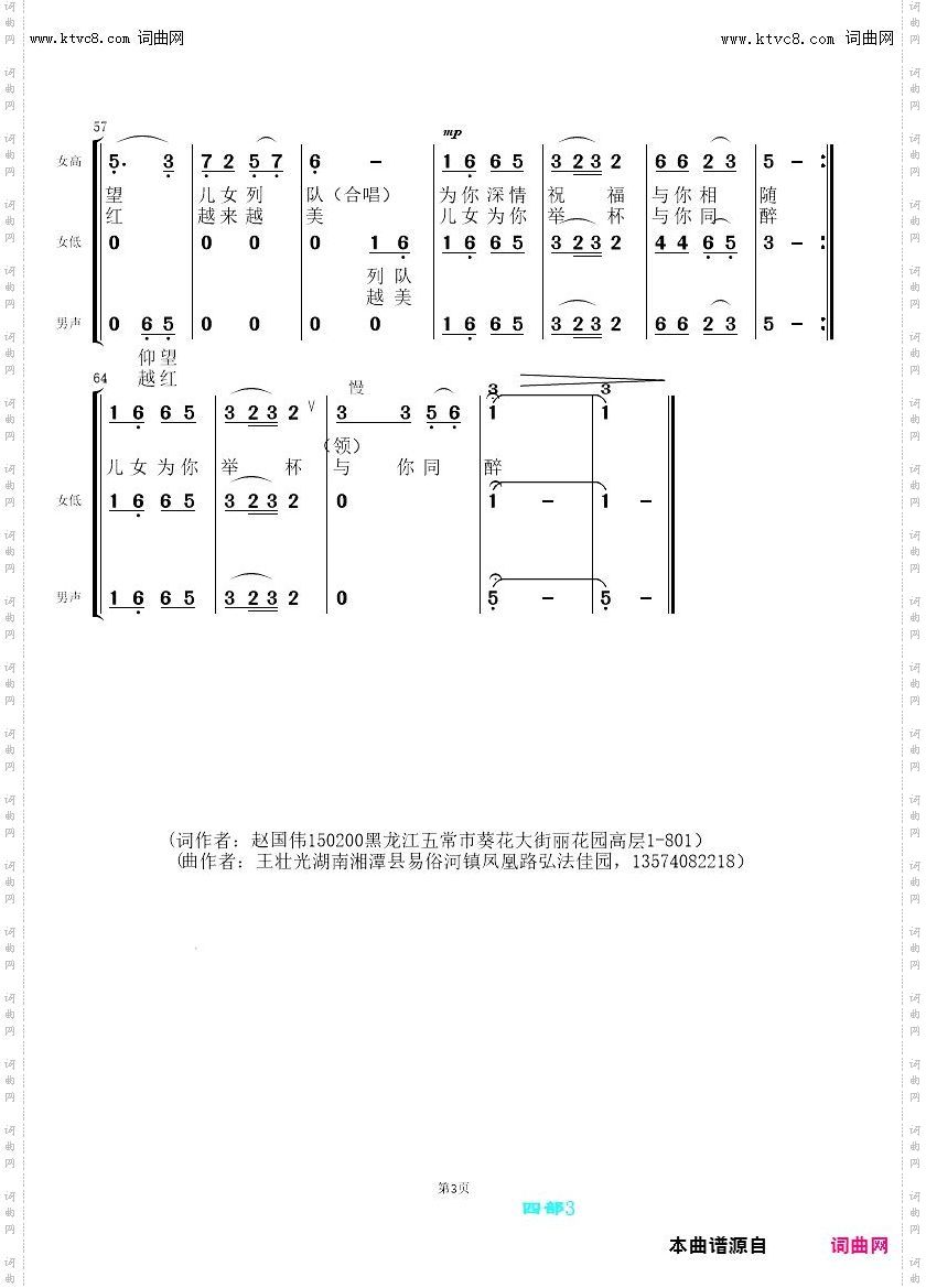 党旗最美合唱_合唱