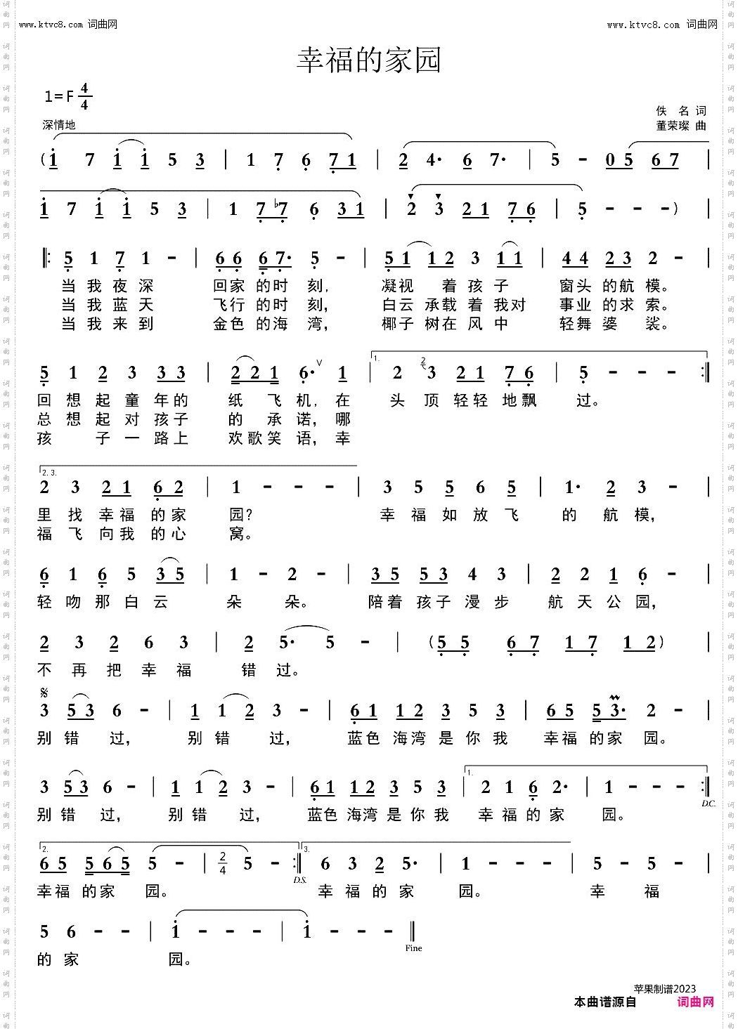 幸福的家园