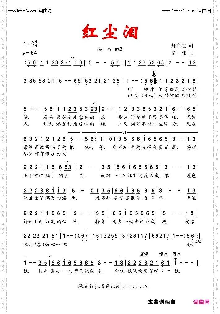 红尘泪_丛书