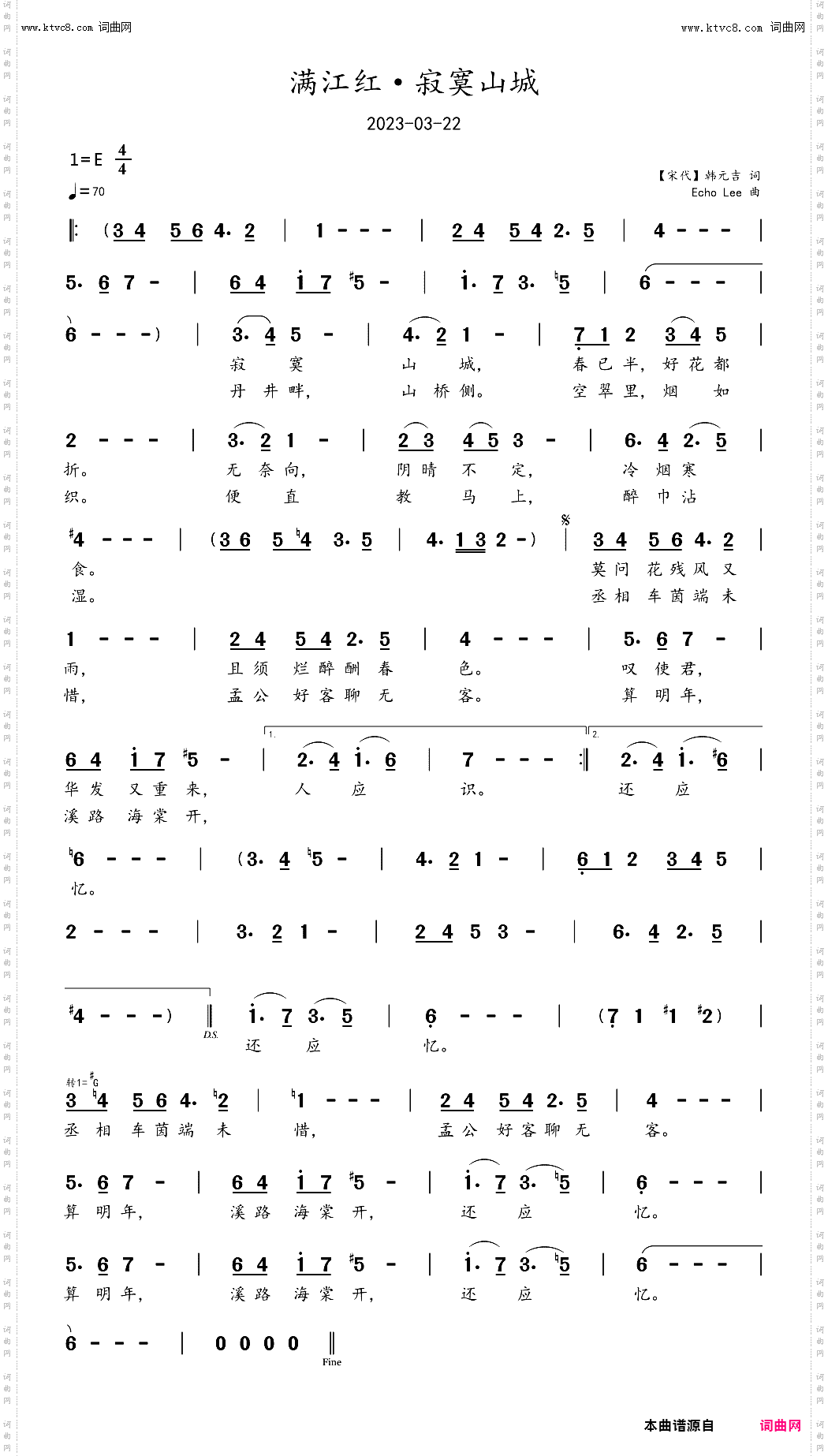 满江红·寂寞山城