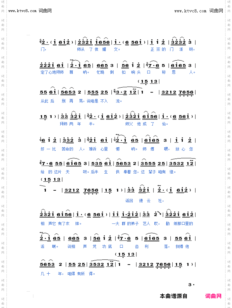 探·郭德纲_根据《探清水河》原曲填词