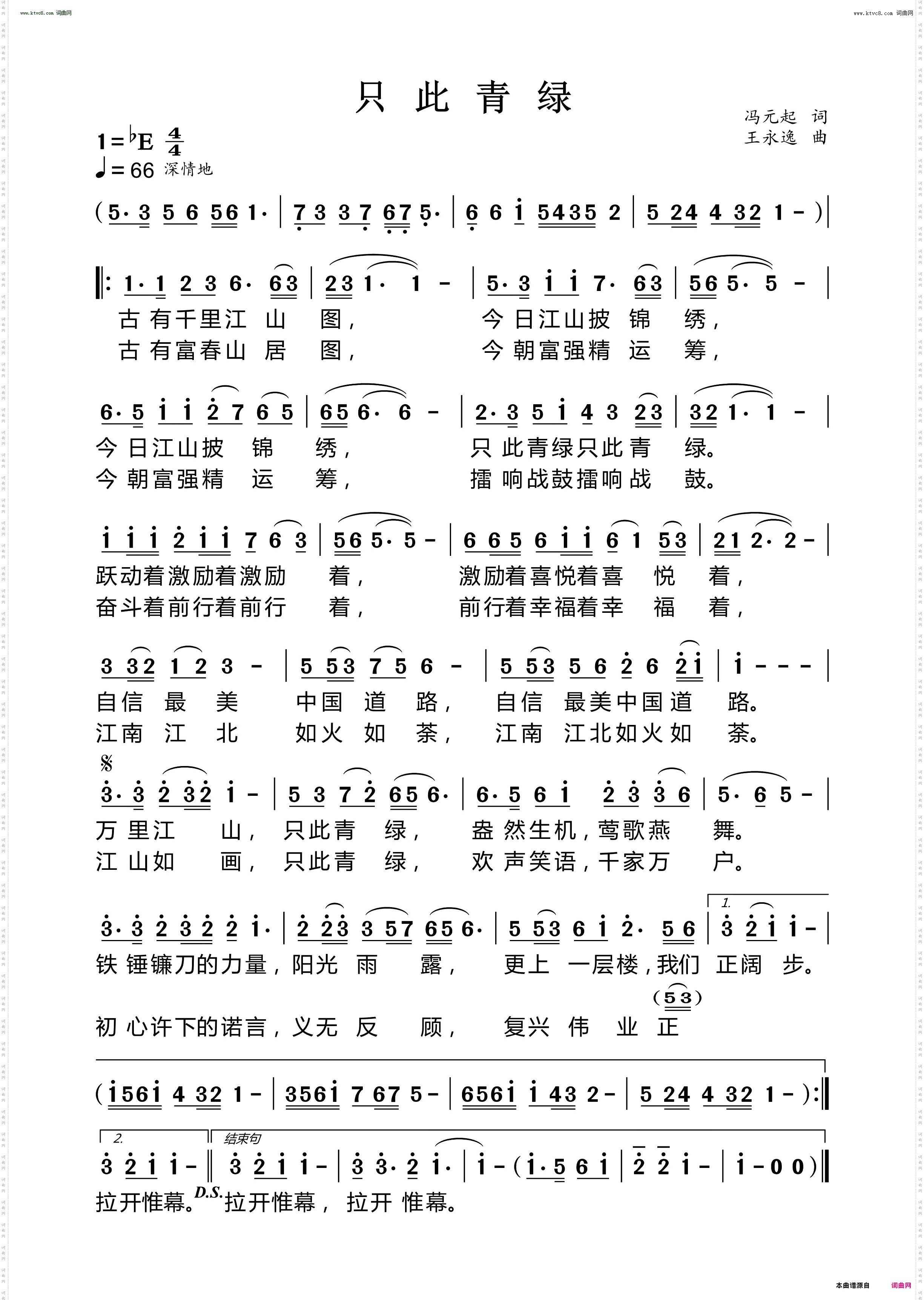 只此青绿