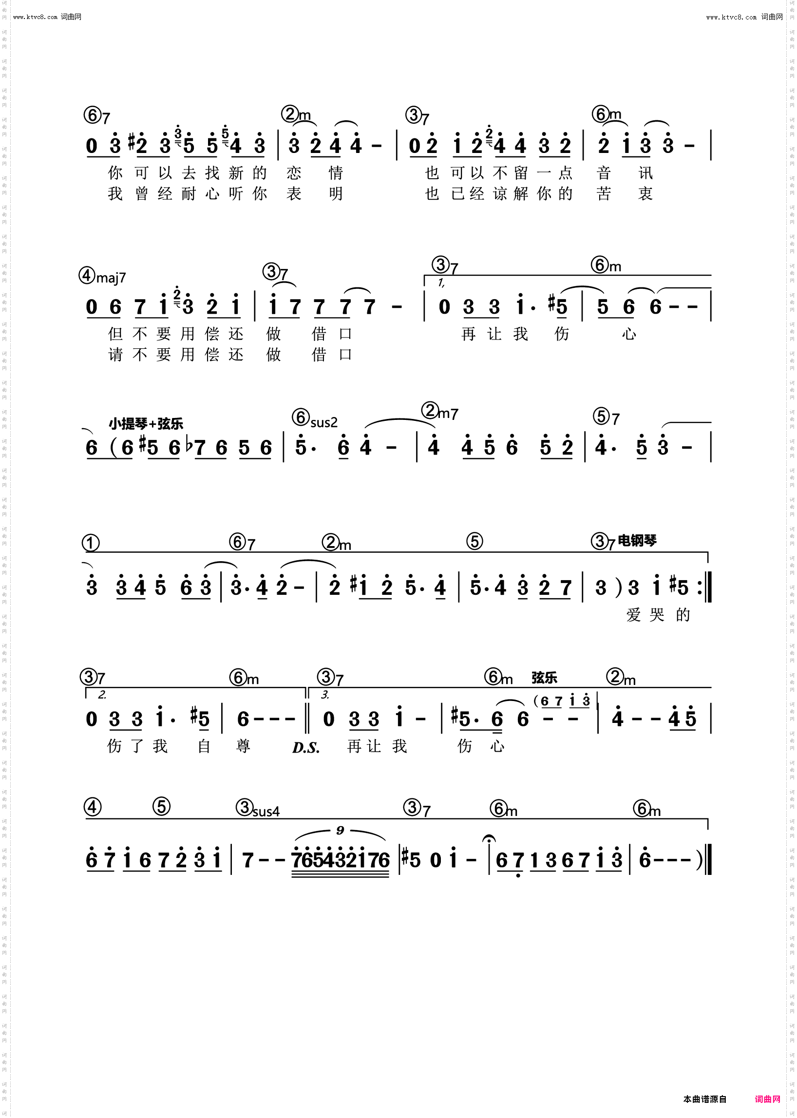 偿还_电子琴简谱