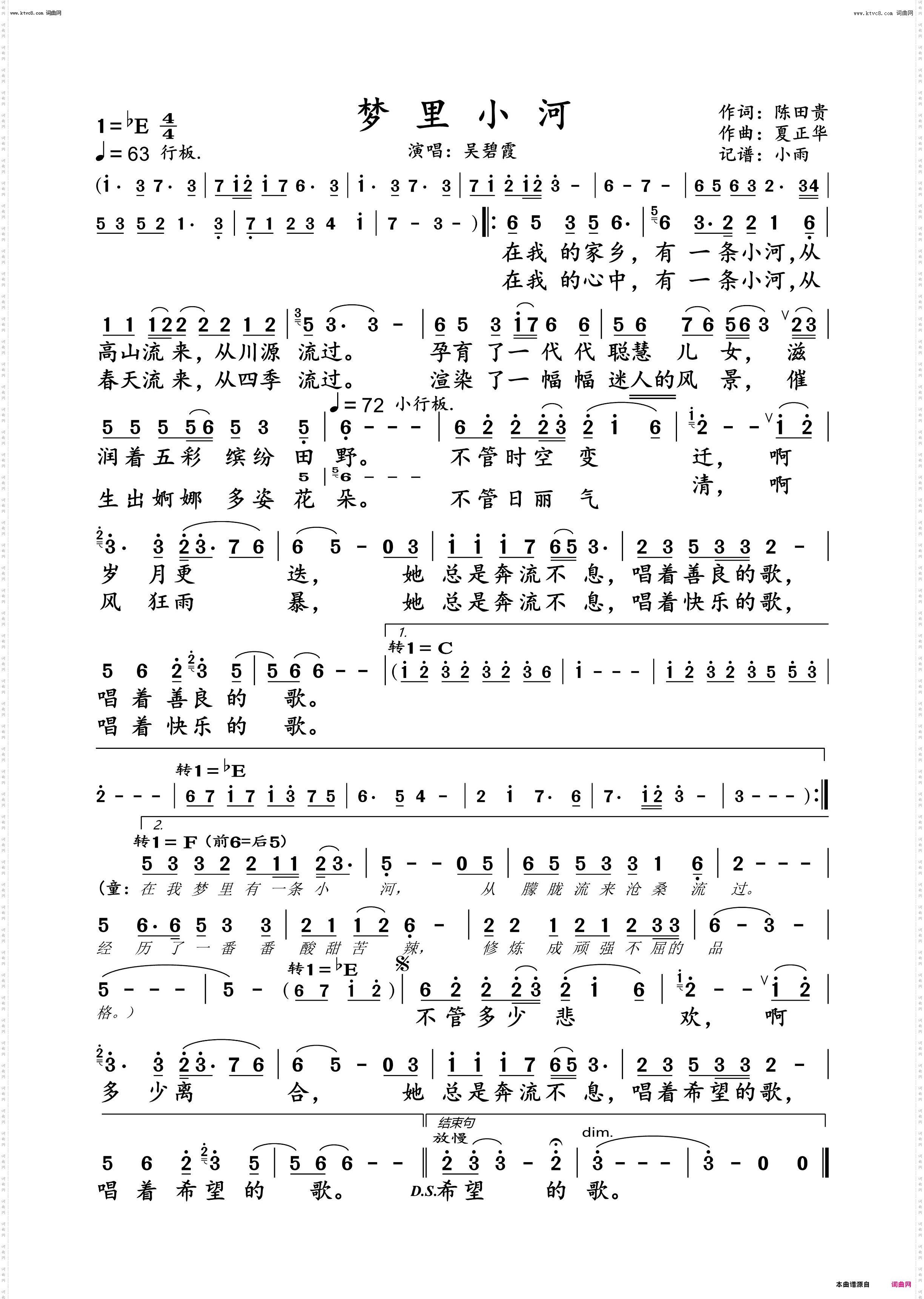 梦里小河_吴碧霞 演唱谱