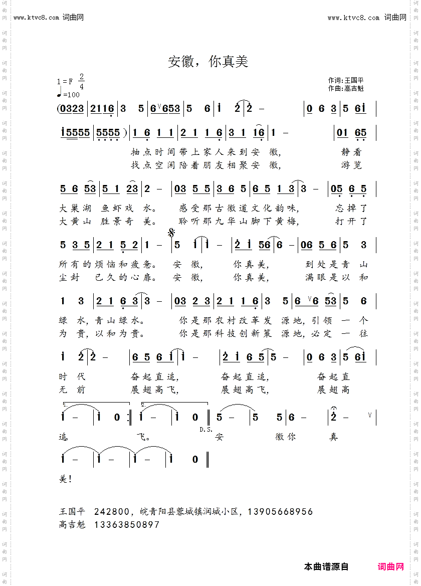安徽，你真美