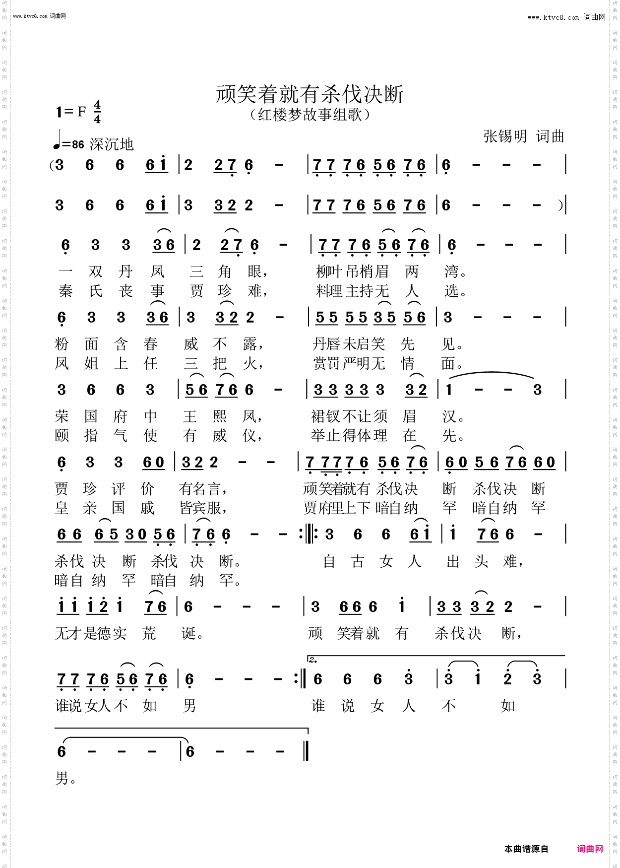 顽笑着就有杀伐决断