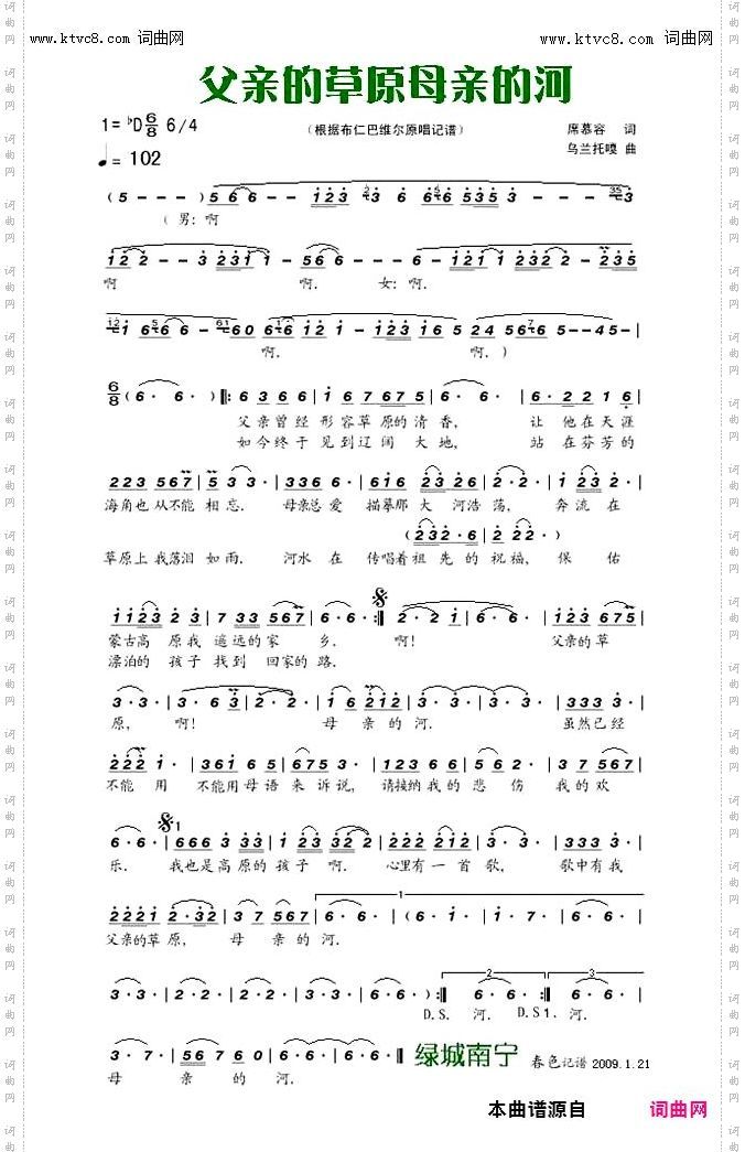父亲的草原母亲的河_布仁巴维尔