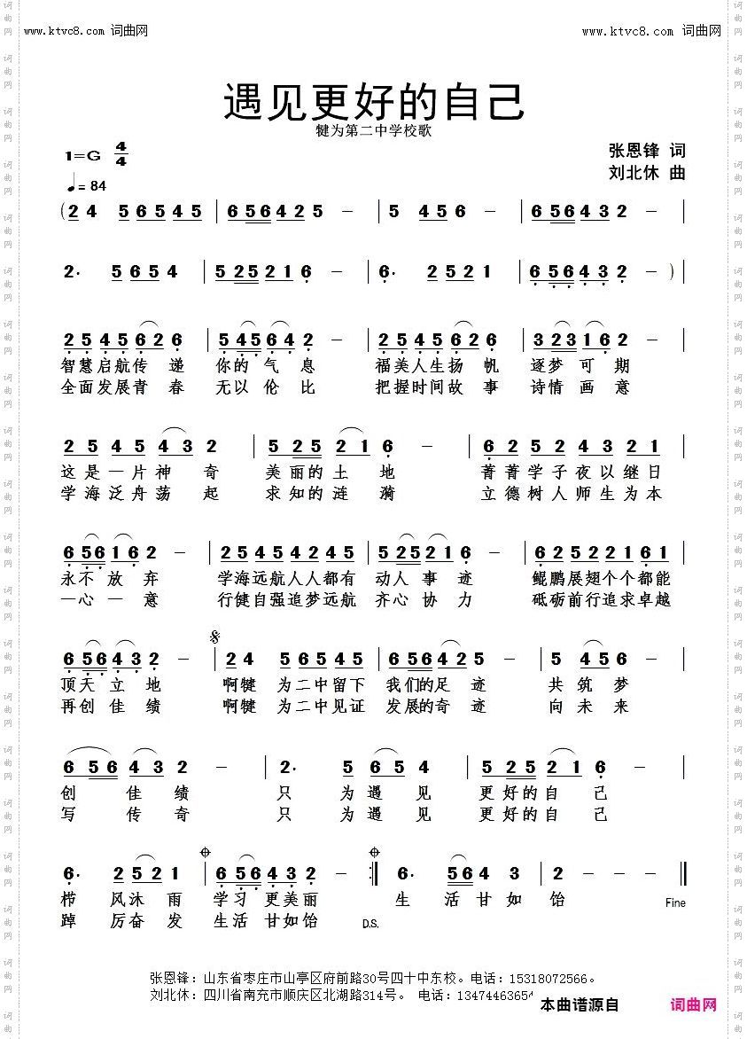 遇见更好的自己