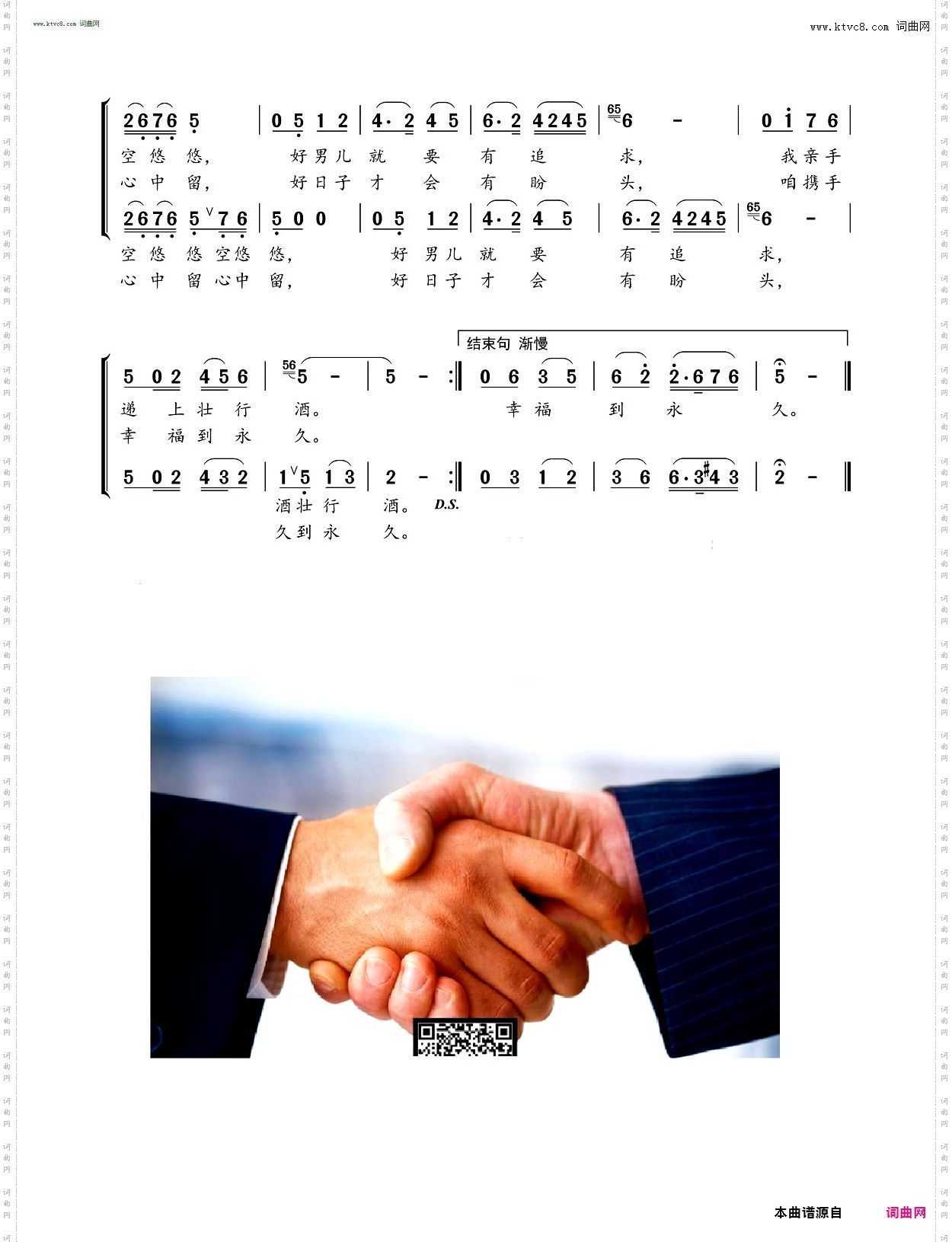 终于握紧你的手_合唱谱