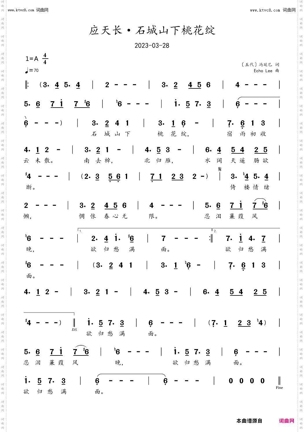 应天长·石城山下桃花绽