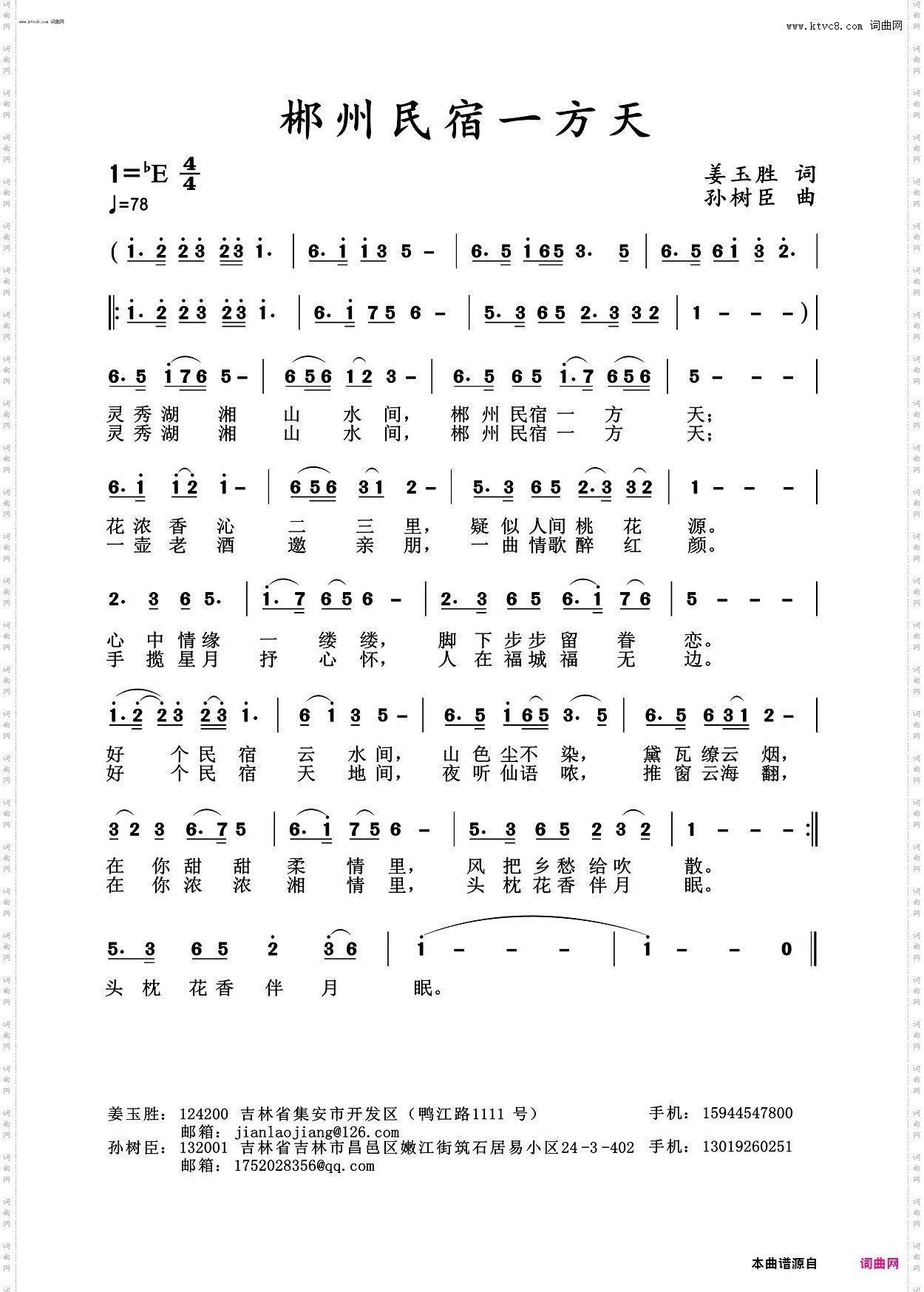 郴州民宿一方天