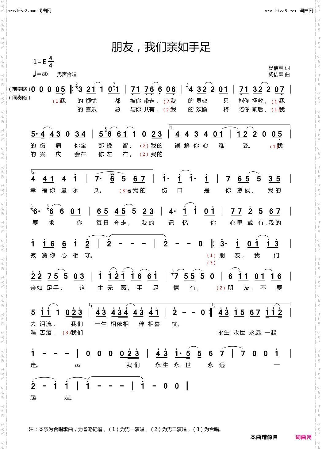 朋友,我们亲如足手_2022年平果市朋友节获奖作品