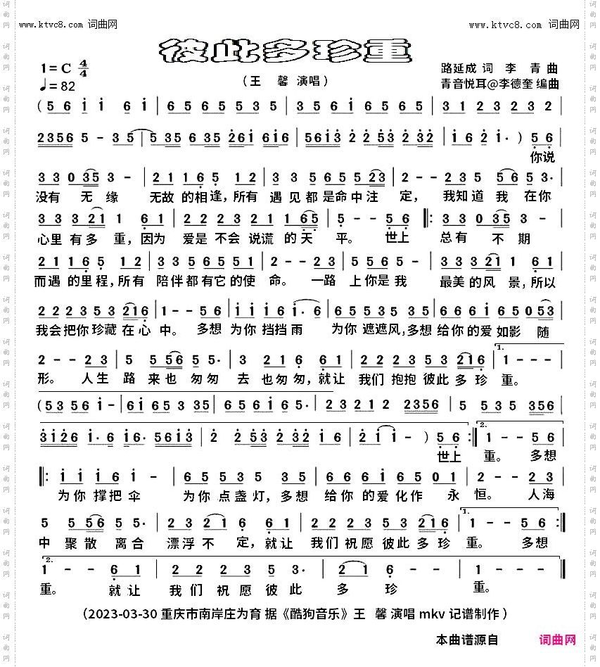 彼此多珍重_mkv完整版