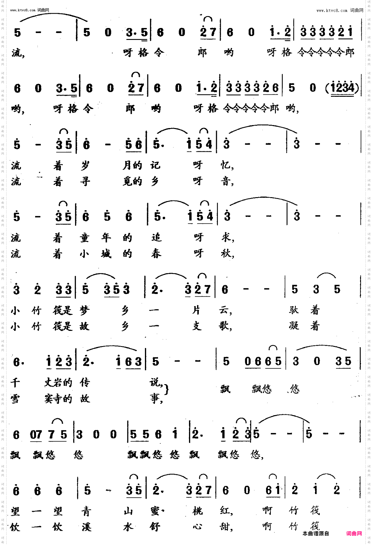 剡溪竹筏飘悠悠