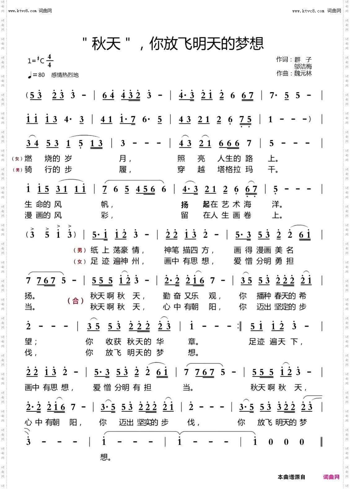 秋天,你放飞明天的梦想