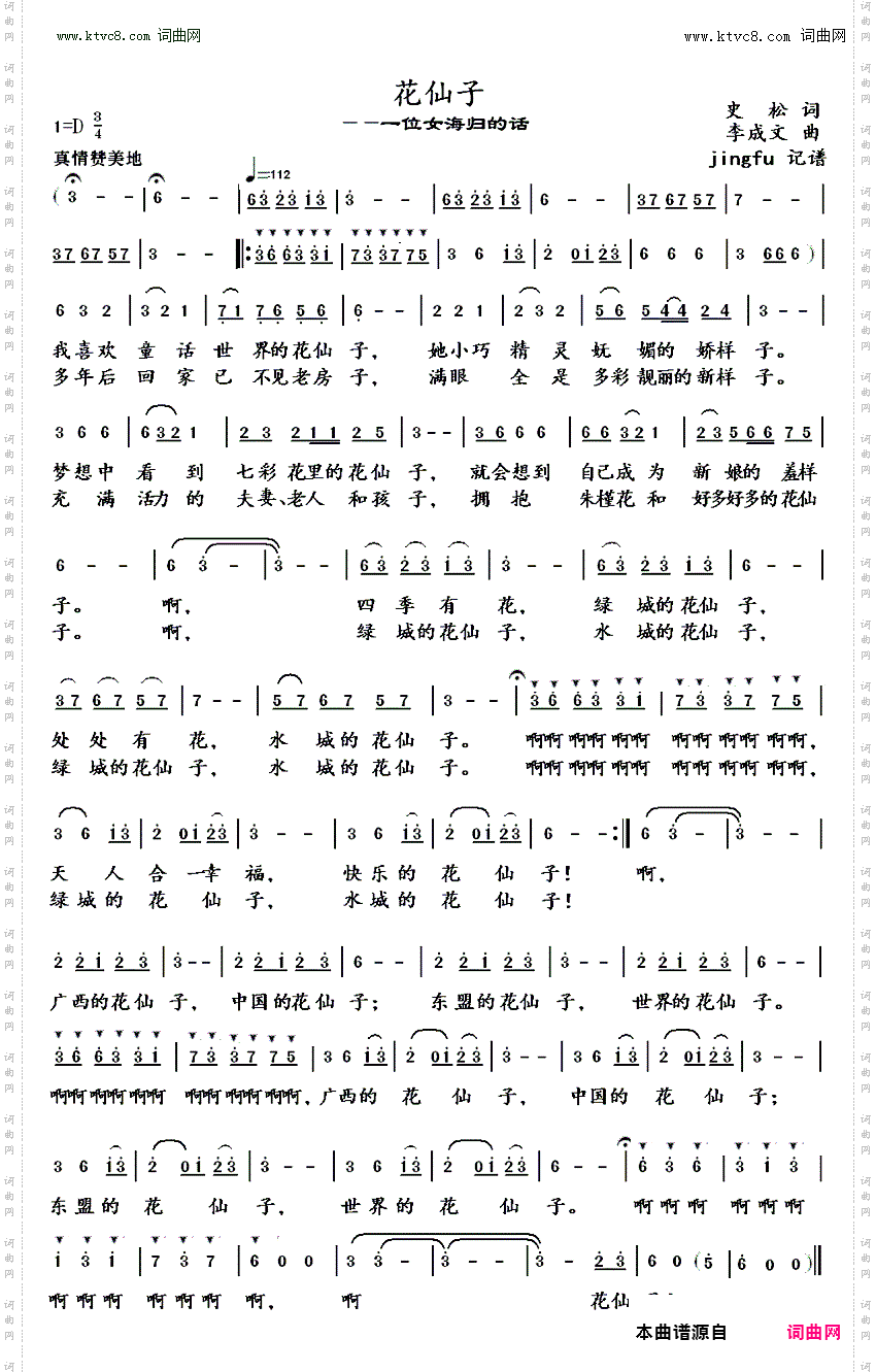 花仙子_一位女海归的话