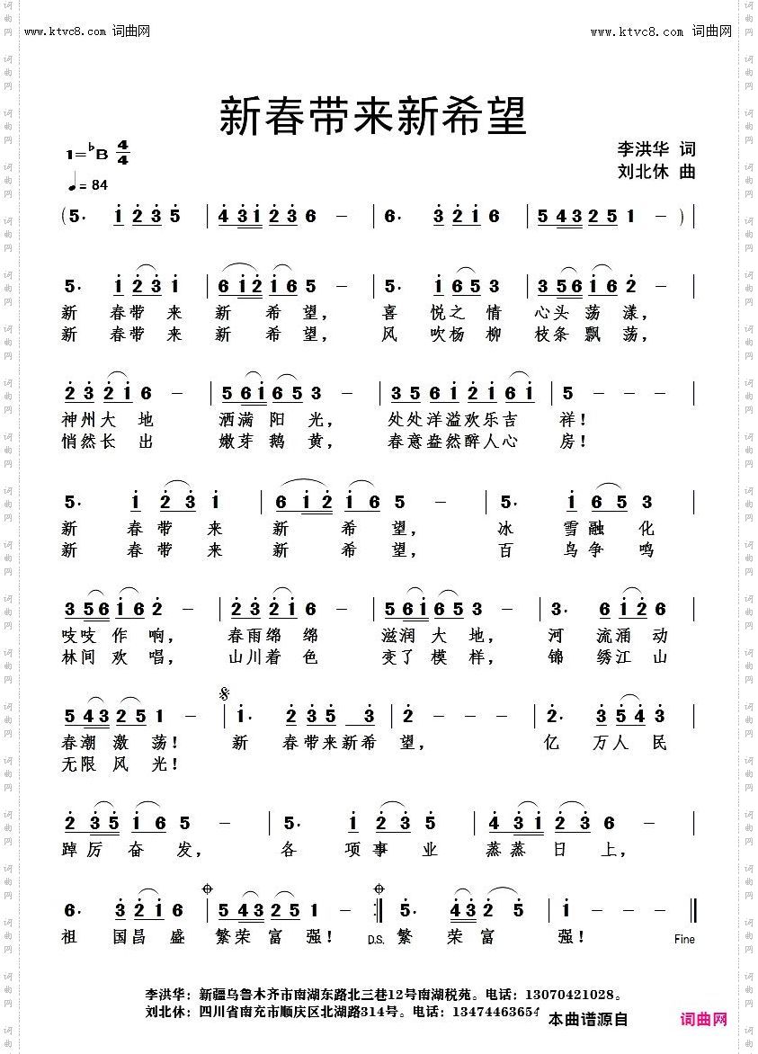 新春带来新希望