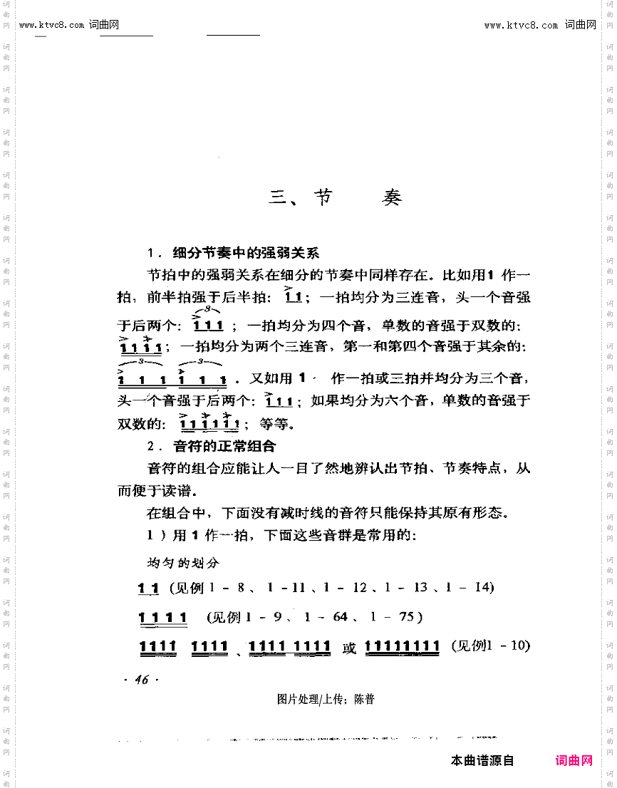 其他曲谱_节奏46-57第46页