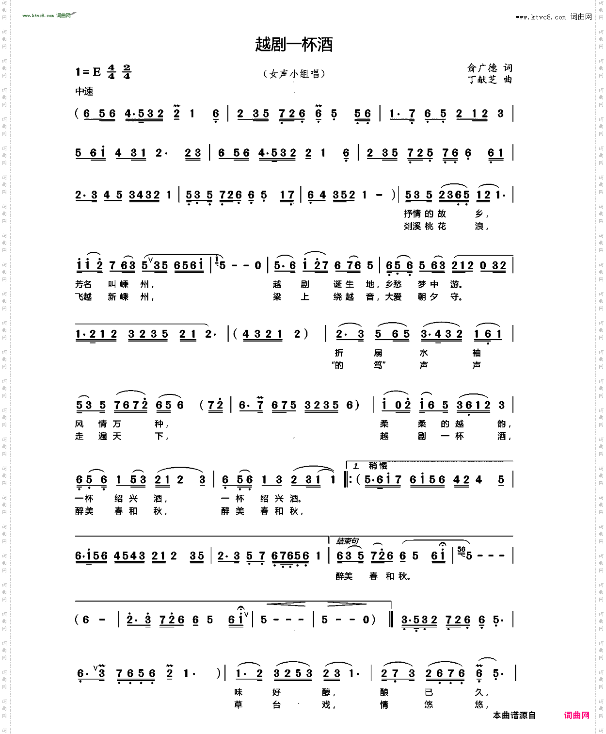 越剧一杯酒